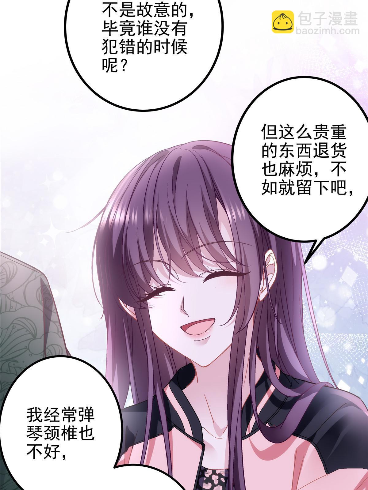 127 千万别和我计较呀~(1/2)-第129话