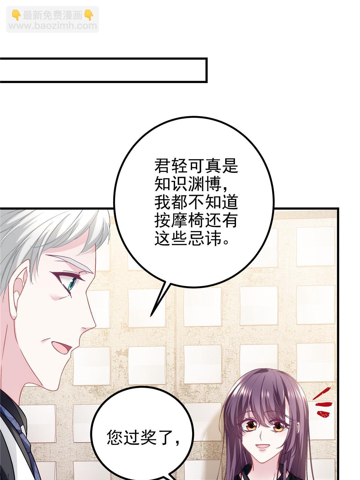 127 千万别和我计较呀~(1/2)-第129话