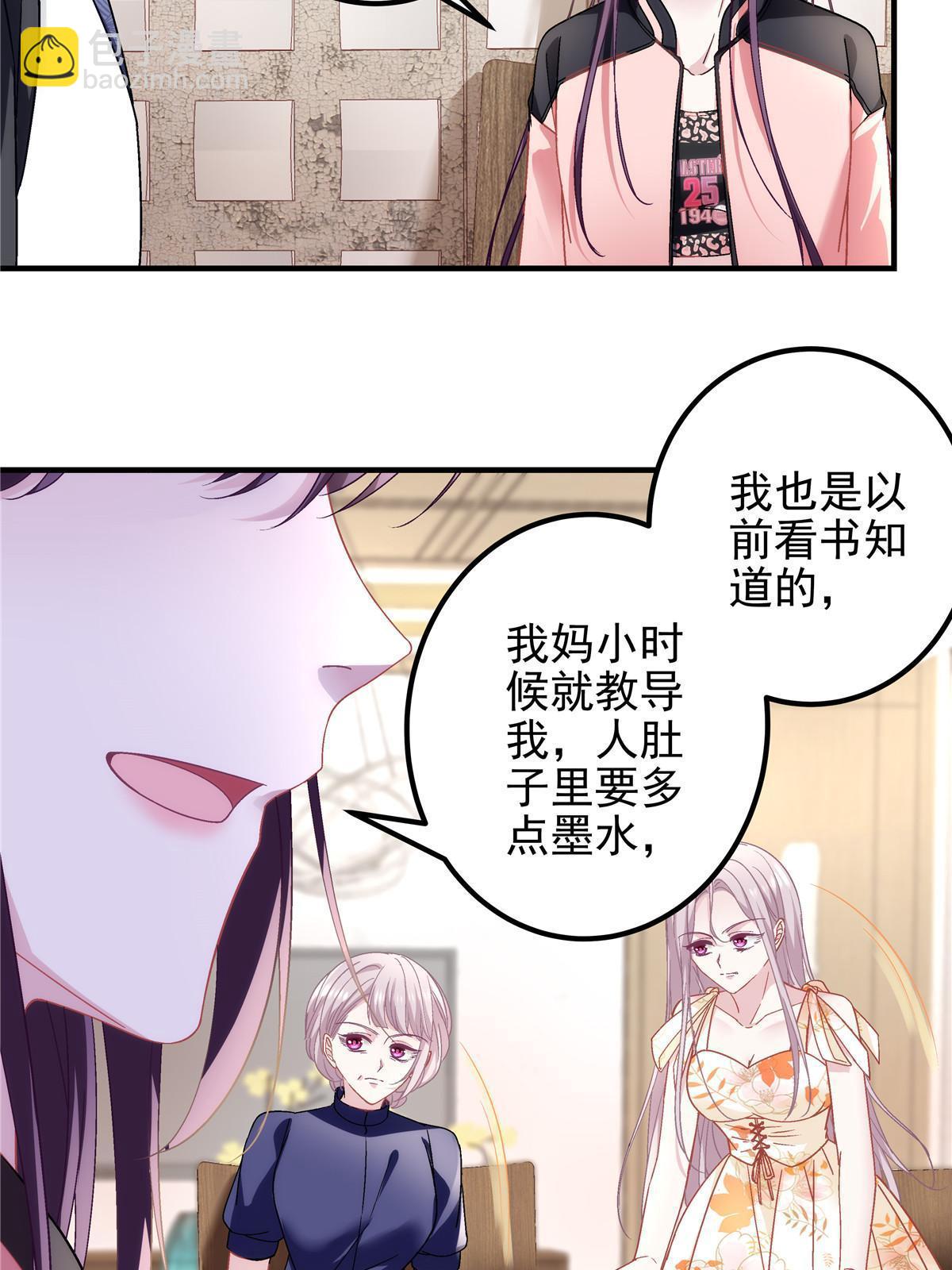 127 千万别和我计较呀~(1/2)-第129话