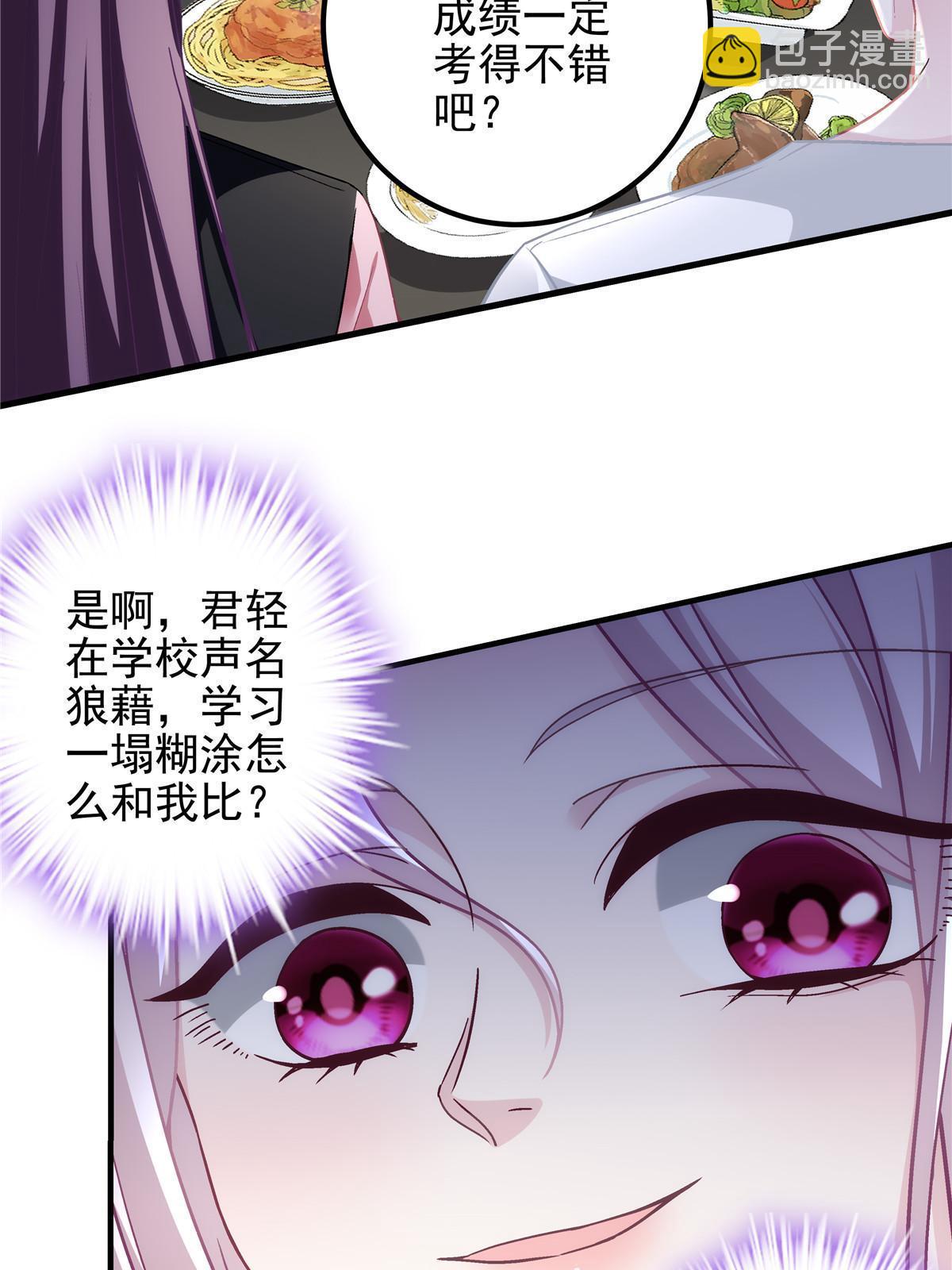 127 千万别和我计较呀~(1/2)-第129话