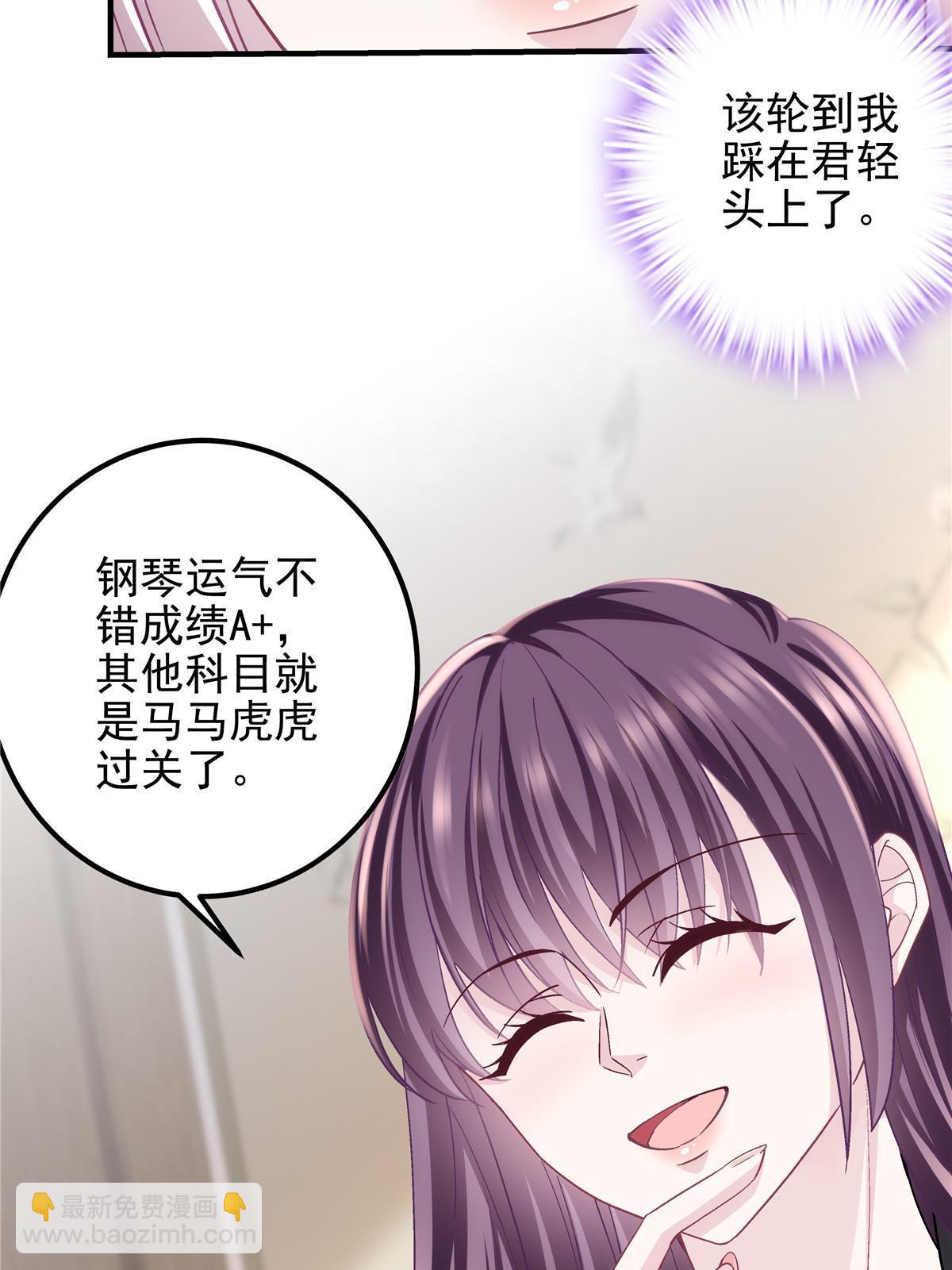 127 千万别和我计较呀~(1/2)-第129话