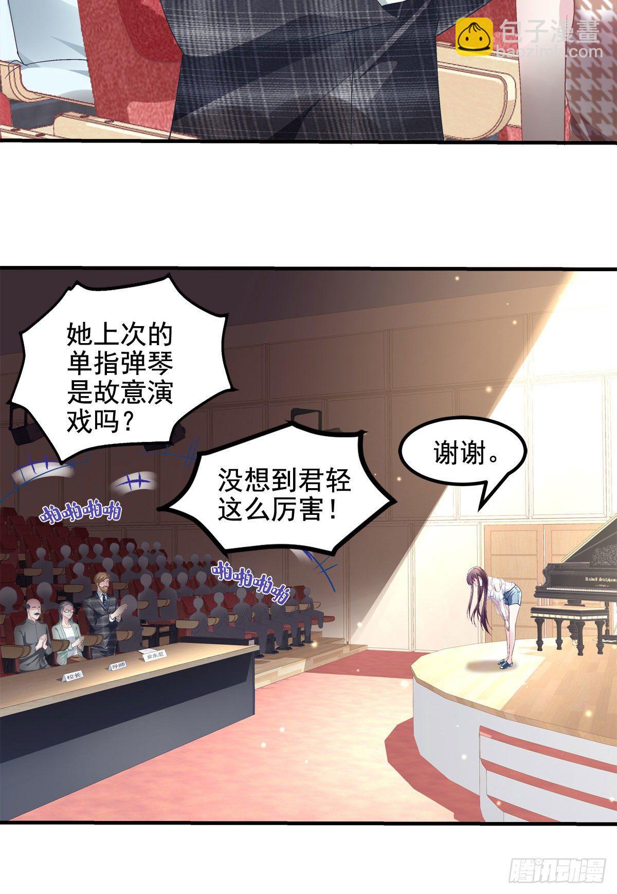 011 我们结婚吧-第11话