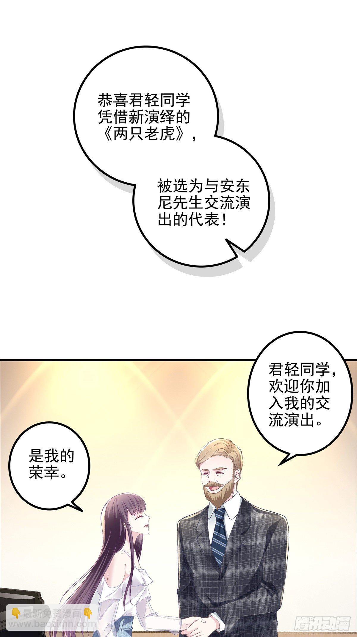 011 我们结婚吧-第11话