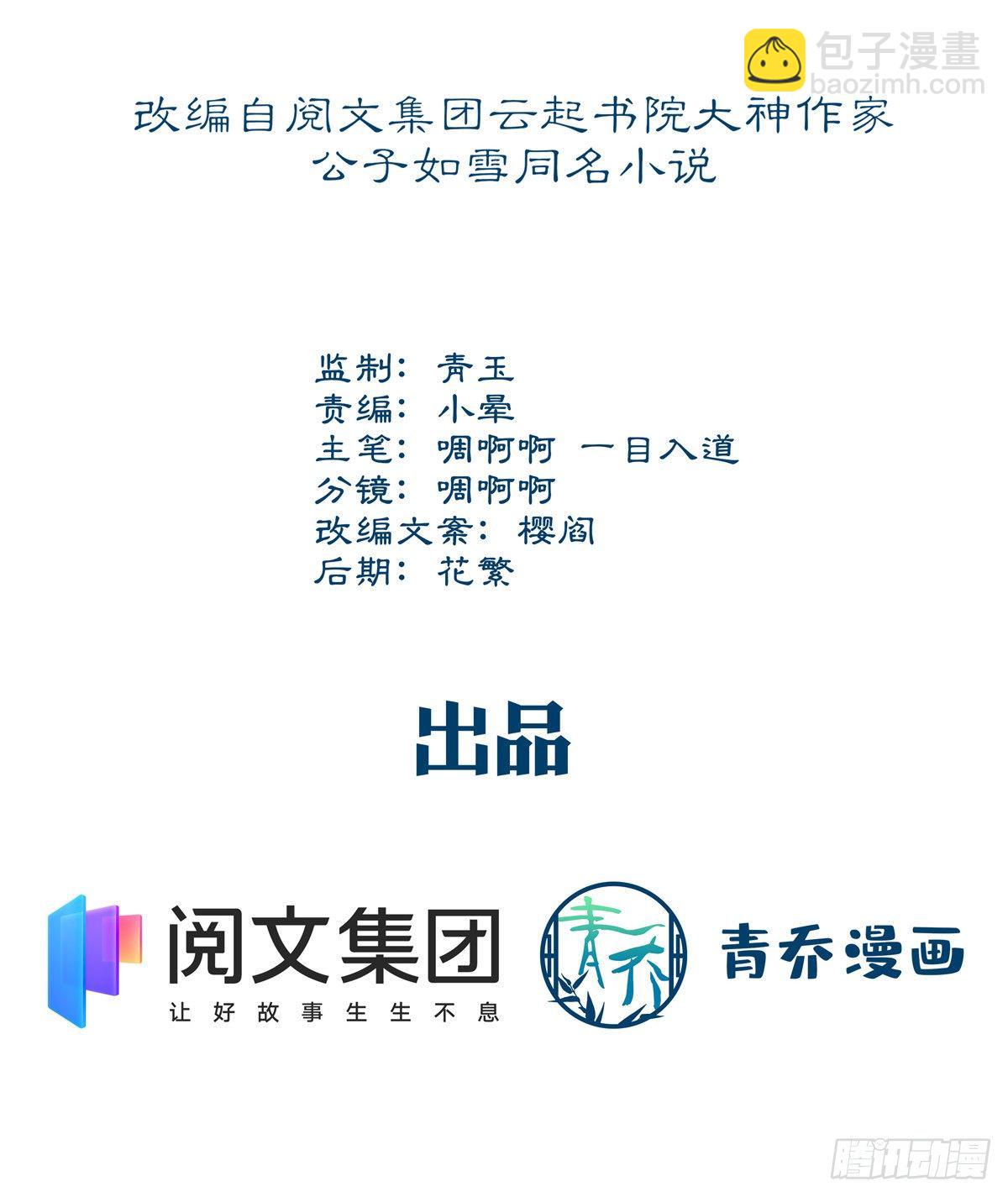 011 我们结婚吧-第11话