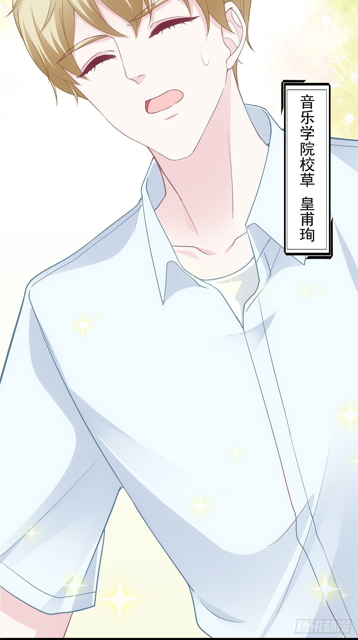 011 我们结婚吧-第11话