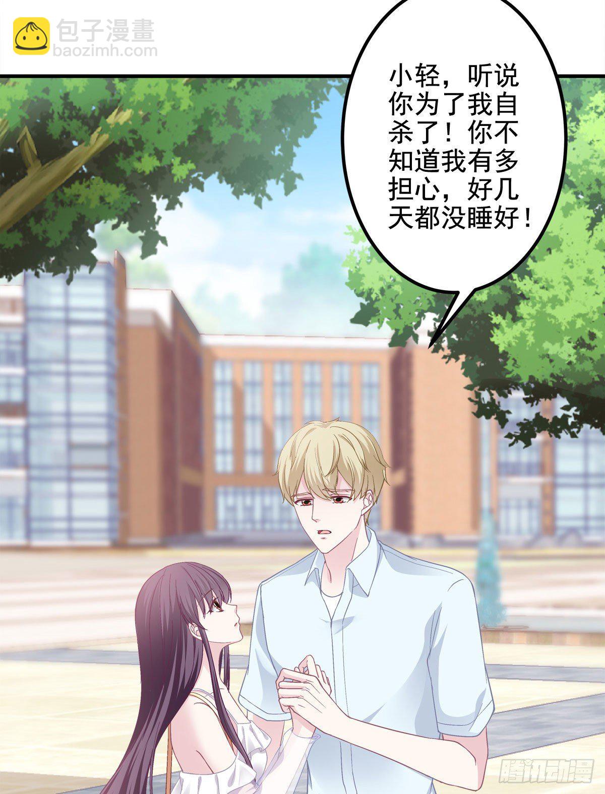 011 我们结婚吧-第11话