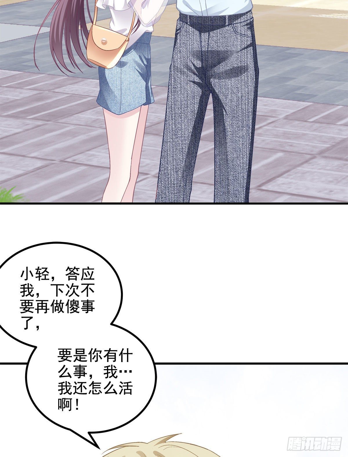 011 我们结婚吧-第11话