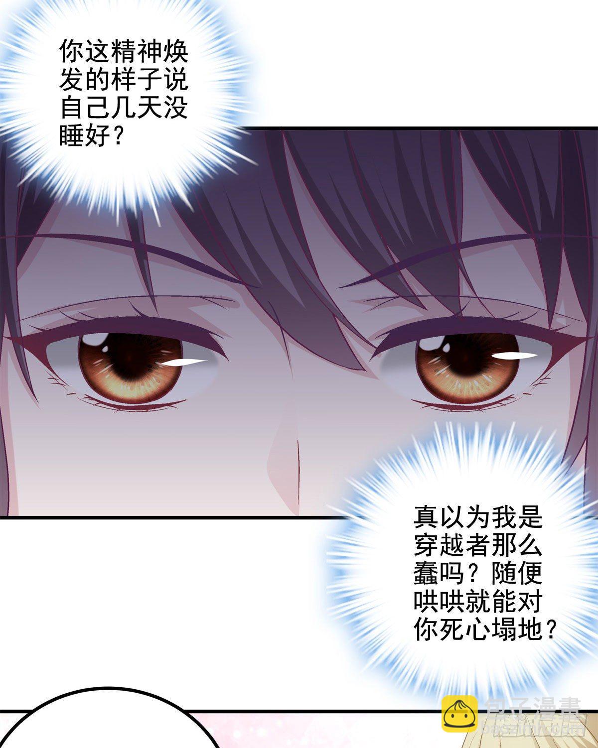 011 我们结婚吧-第11话