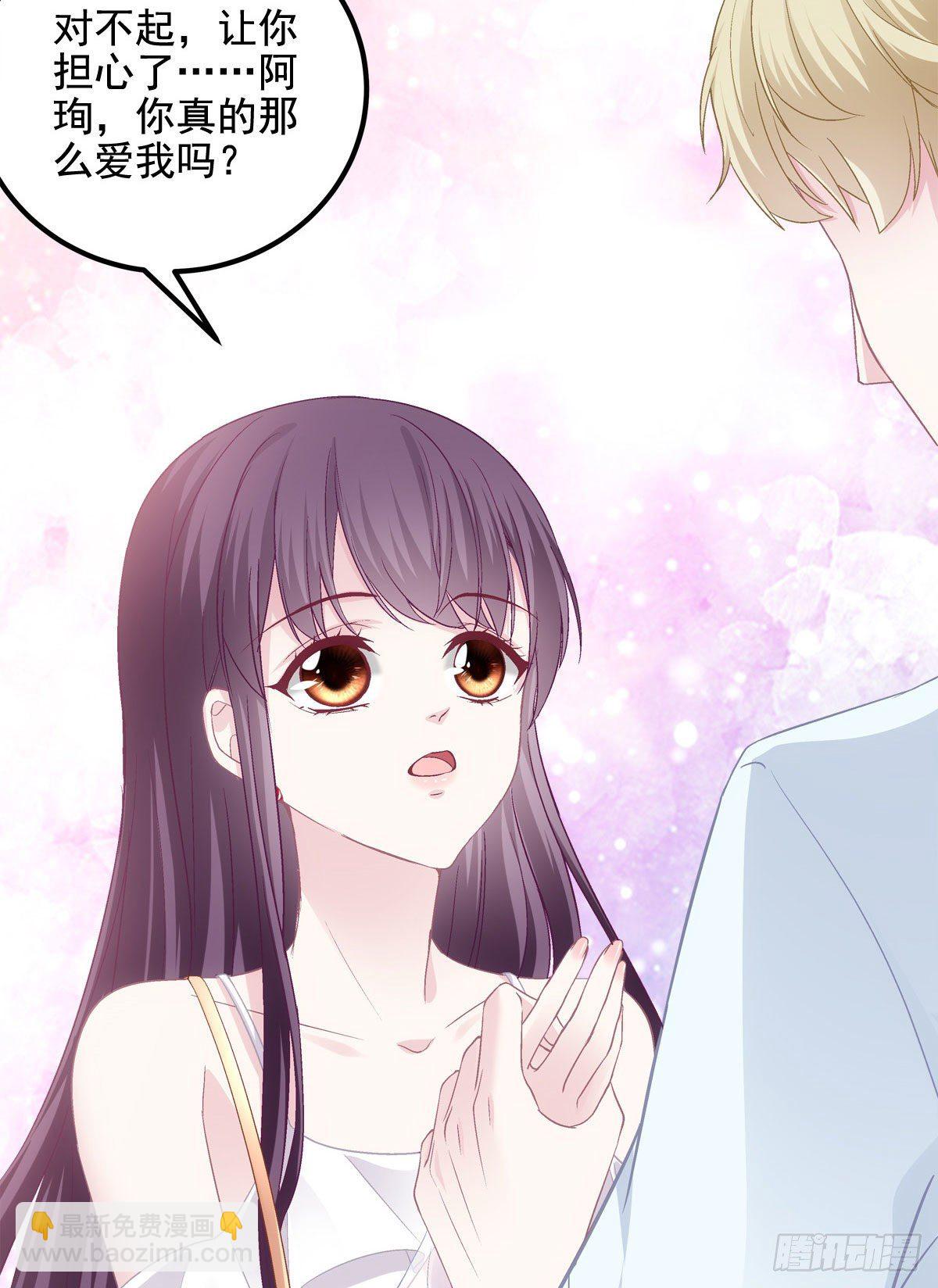 011 我们结婚吧-第11话