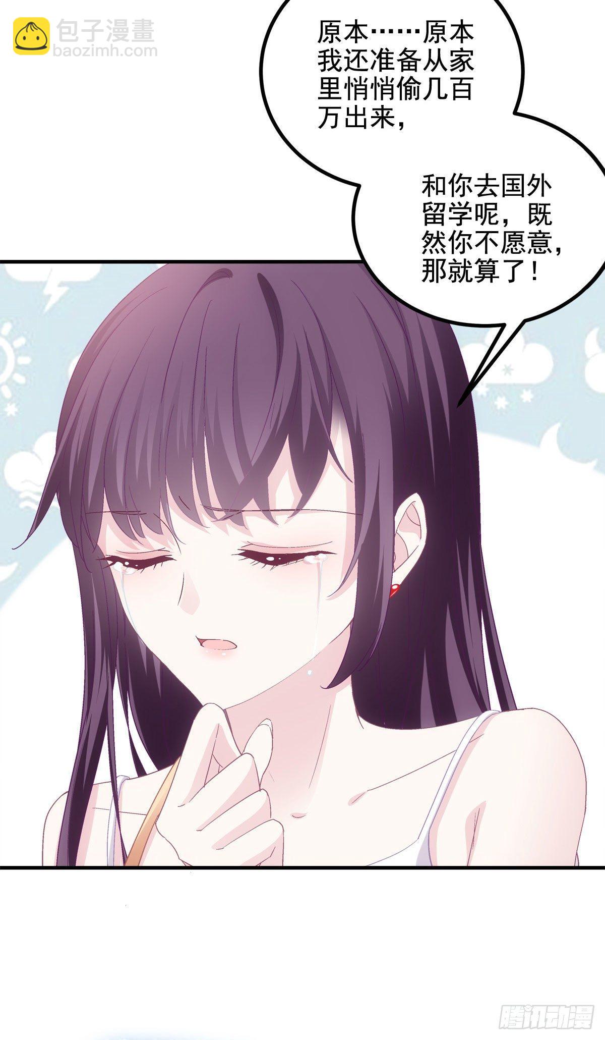 011 我们结婚吧-第11话