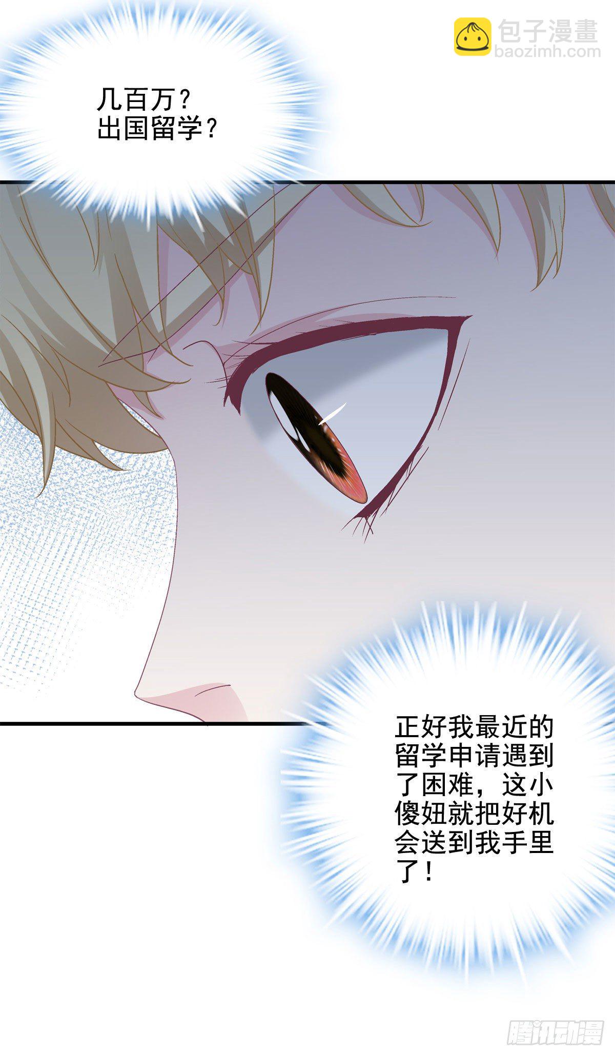 011 我们结婚吧-第11话