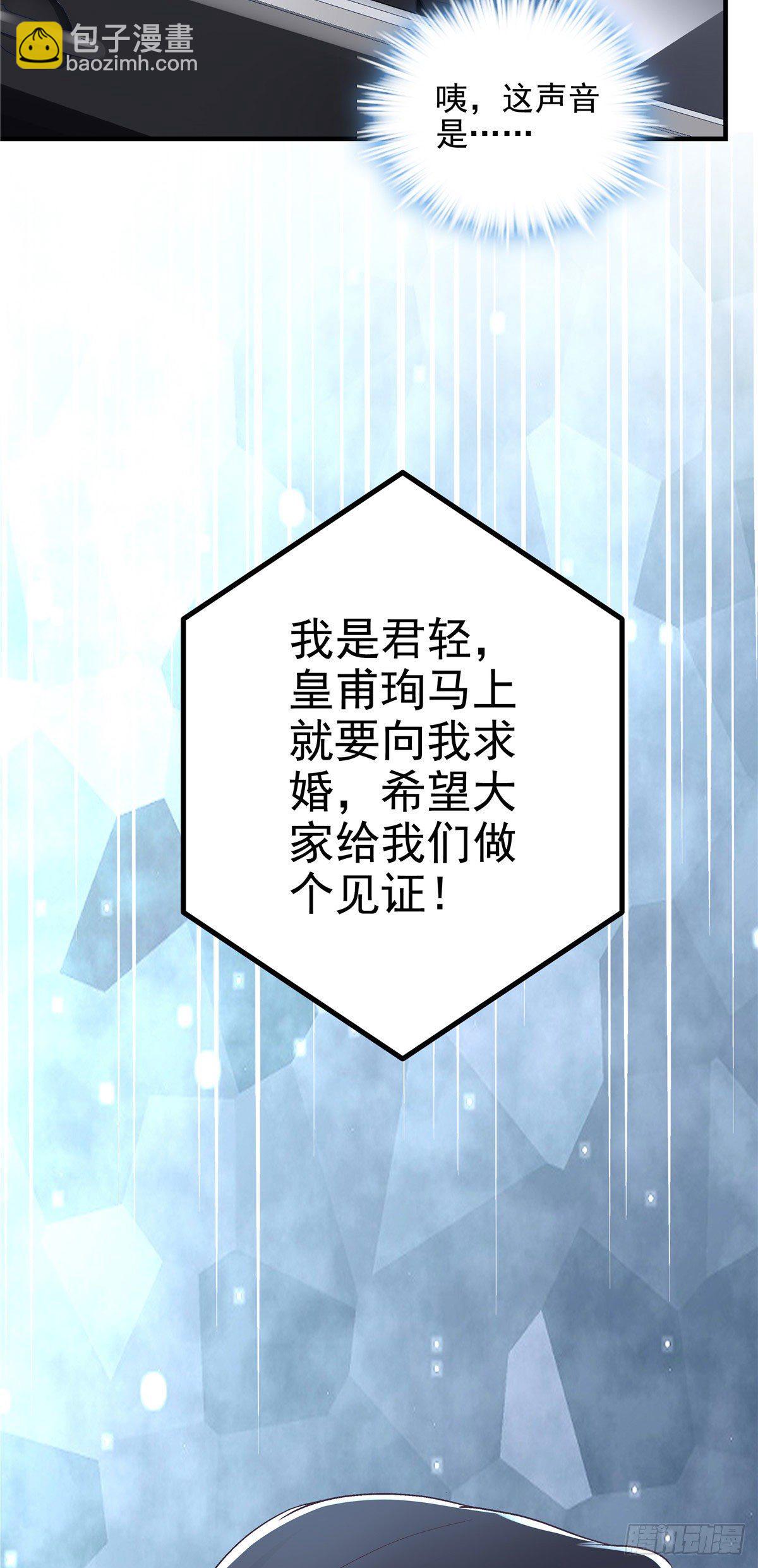 011 我们结婚吧-第11话