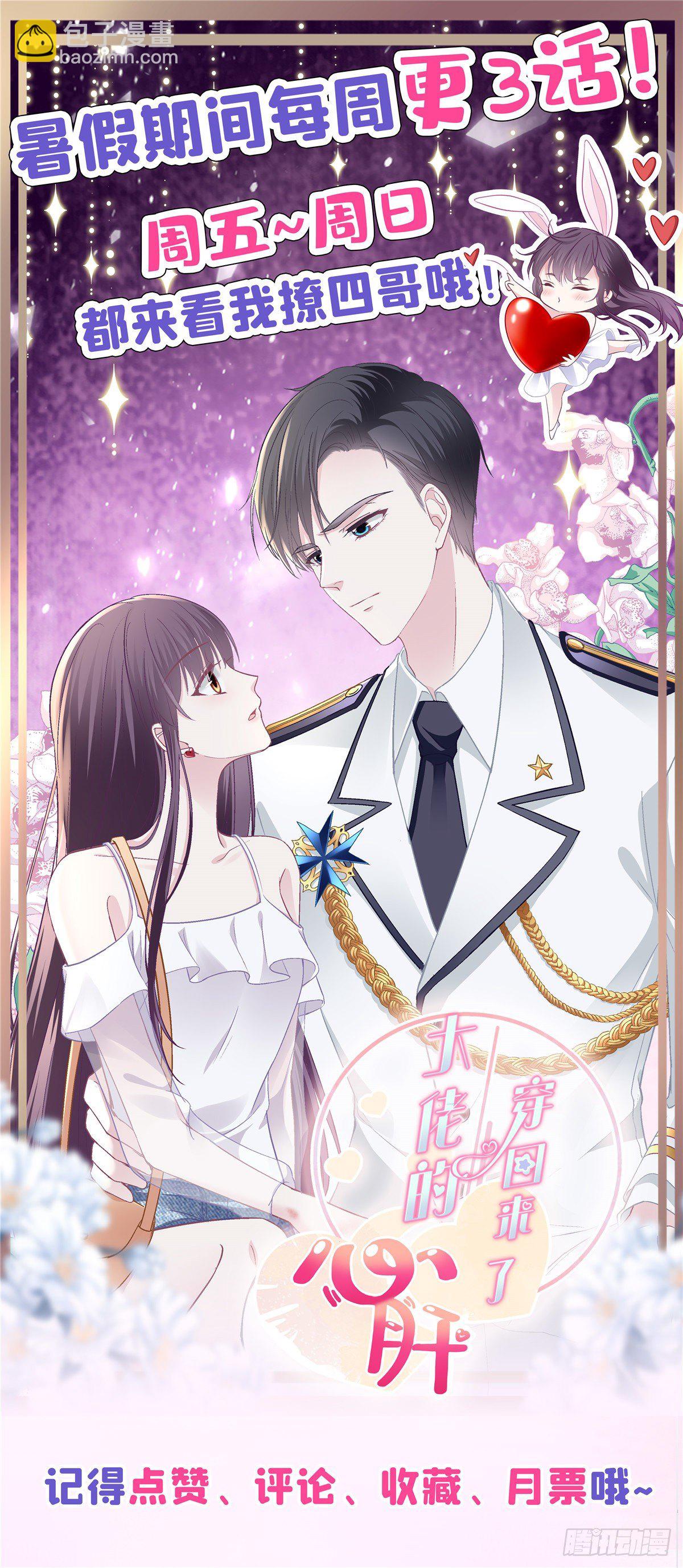 011 我们结婚吧-第11话