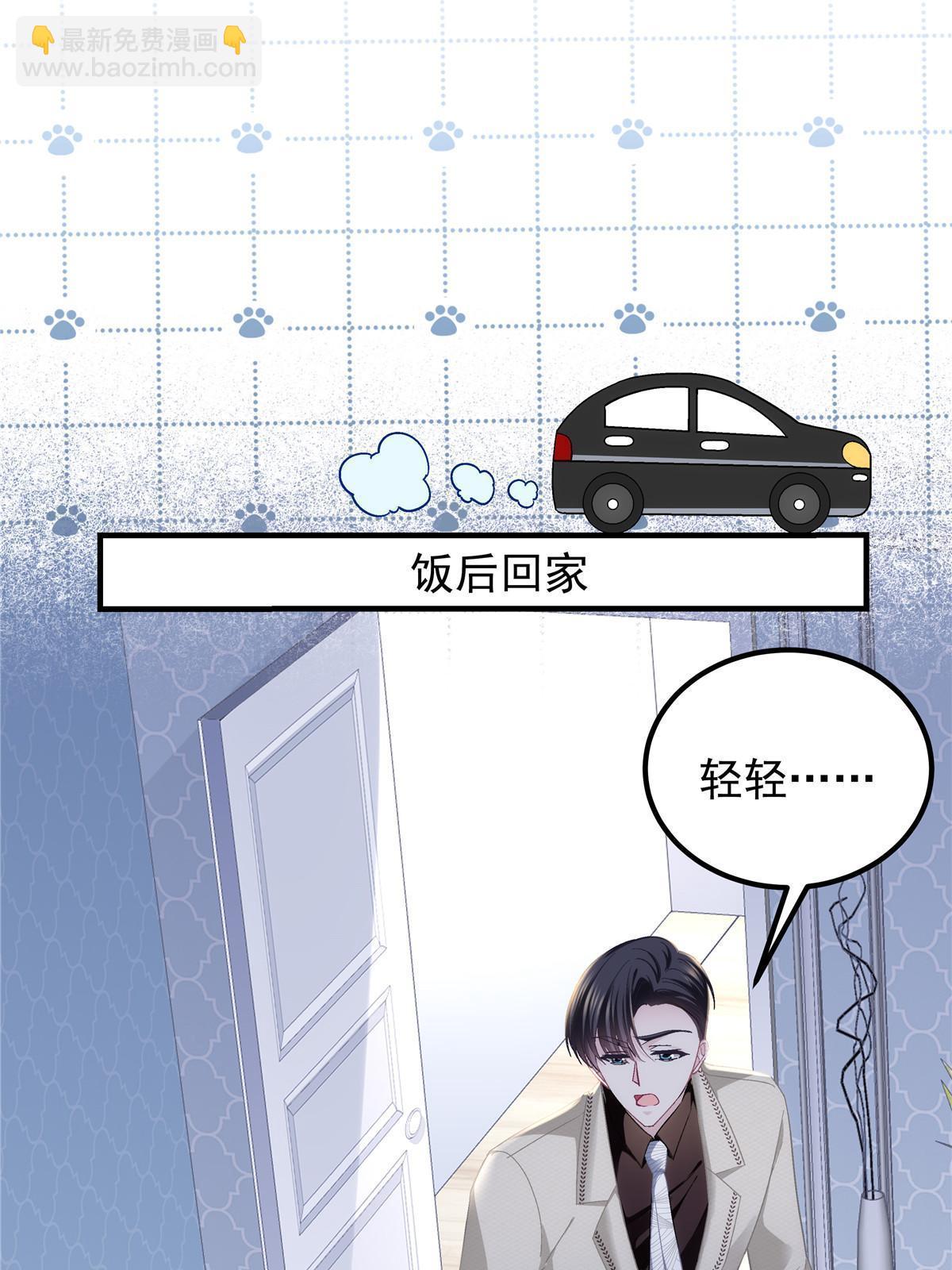 131 谁也不能阻止我娶你！(1/2)-第133话