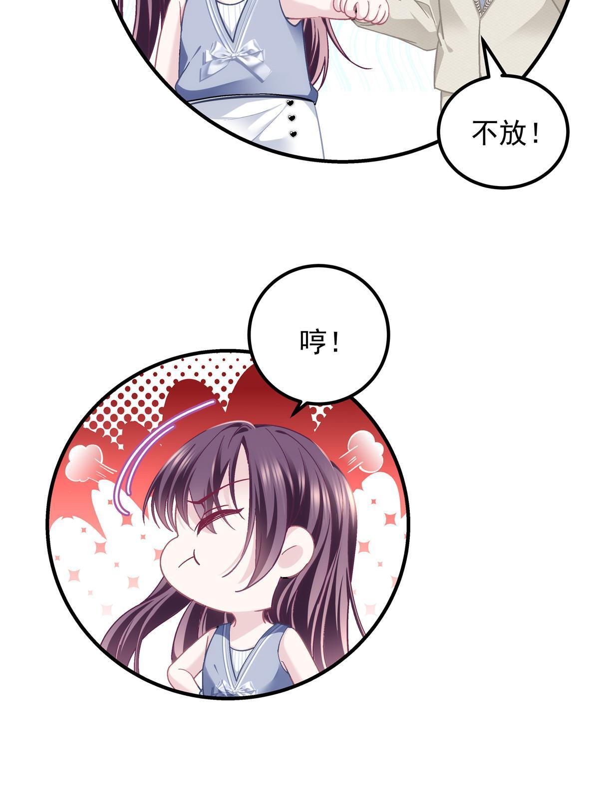 131 谁也不能阻止我娶你！(1/2)-第133话