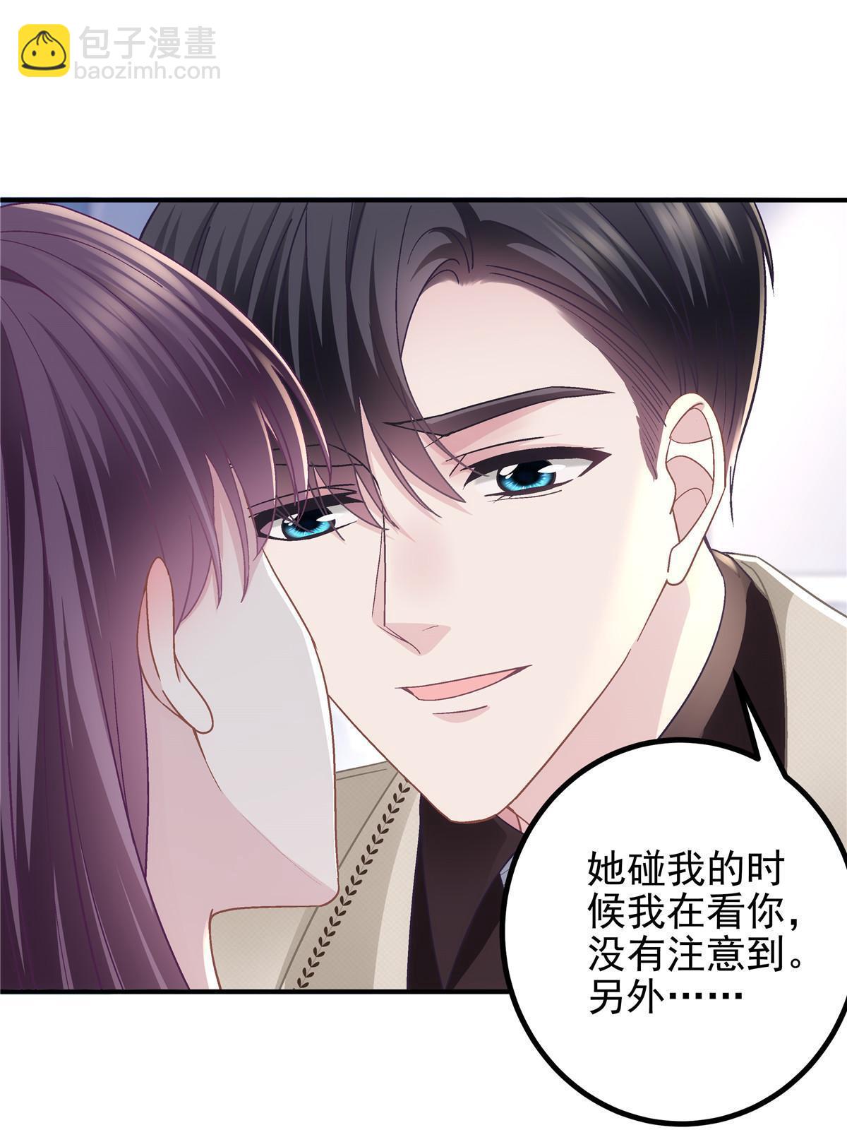 131 谁也不能阻止我娶你！(1/2)-第133话