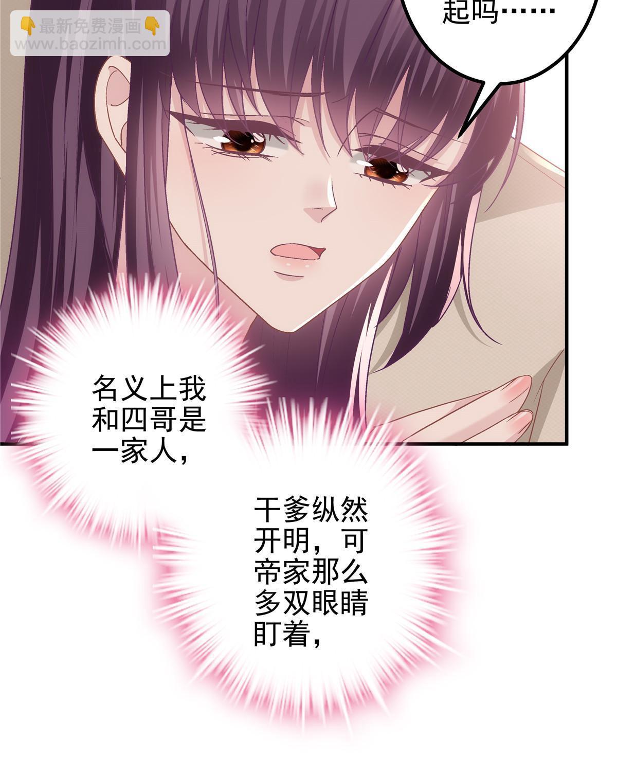 131 谁也不能阻止我娶你！(1/2)-第133话