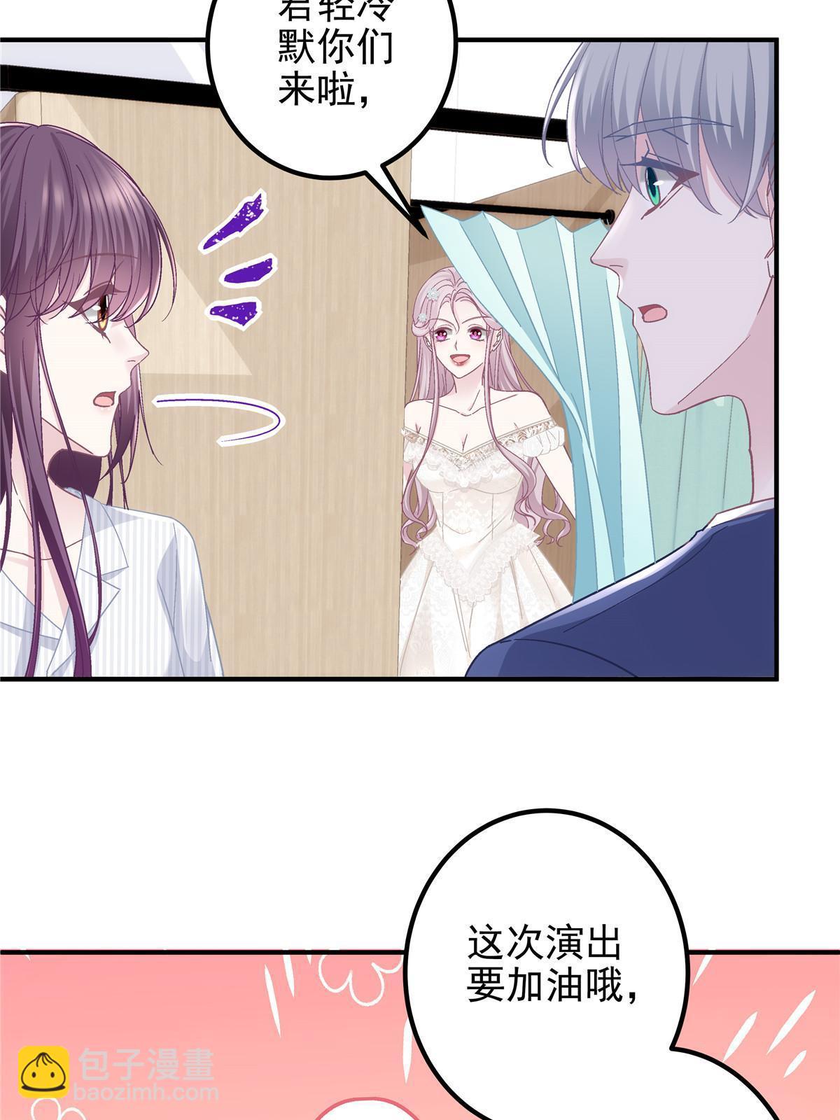 131 谁也不能阻止我娶你！(1/2)-第133话