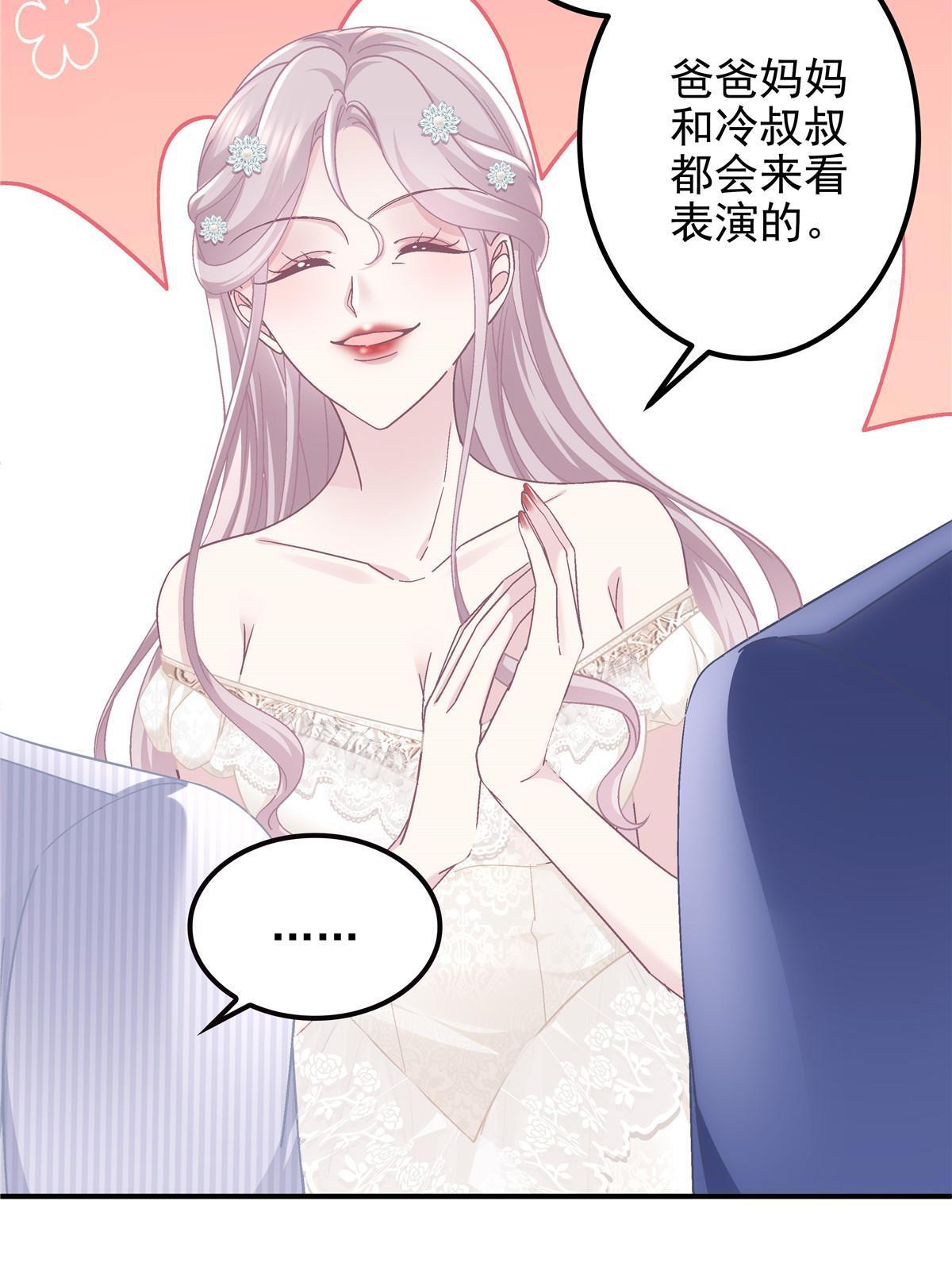 131 谁也不能阻止我娶你！(1/2)-第133话