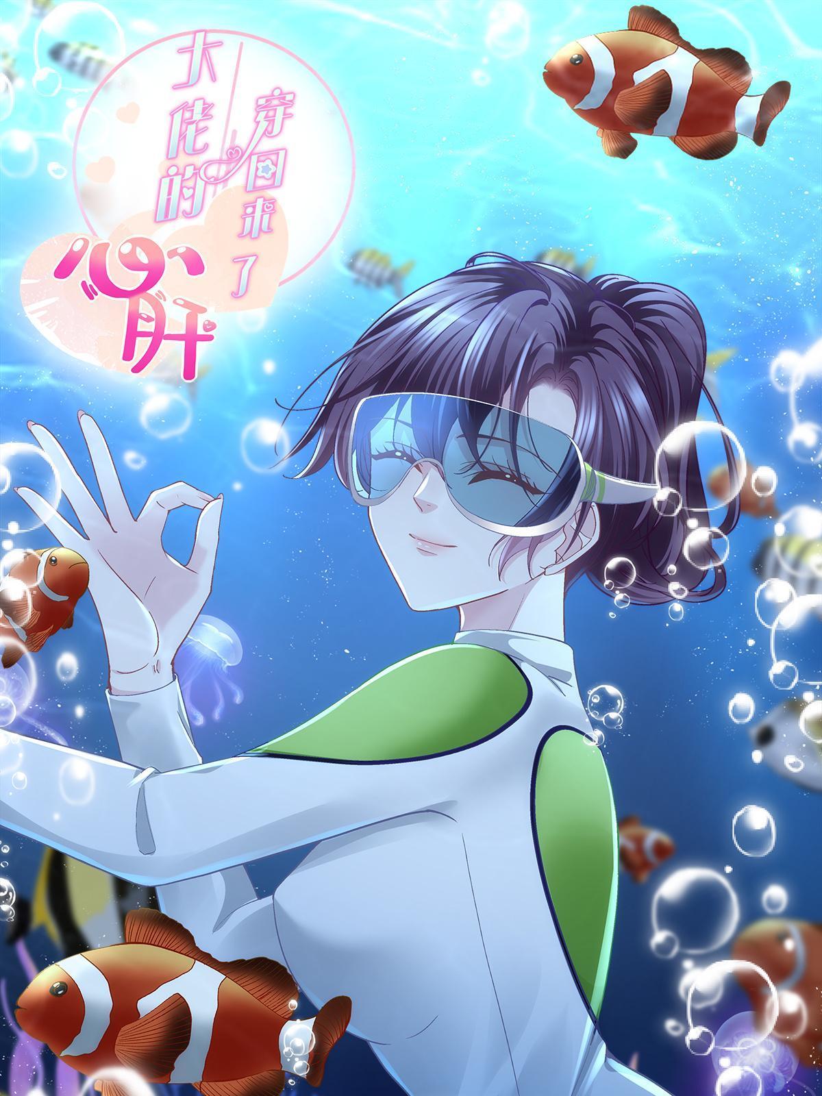 133 我是黑莲花哦！(1/2)-第135话