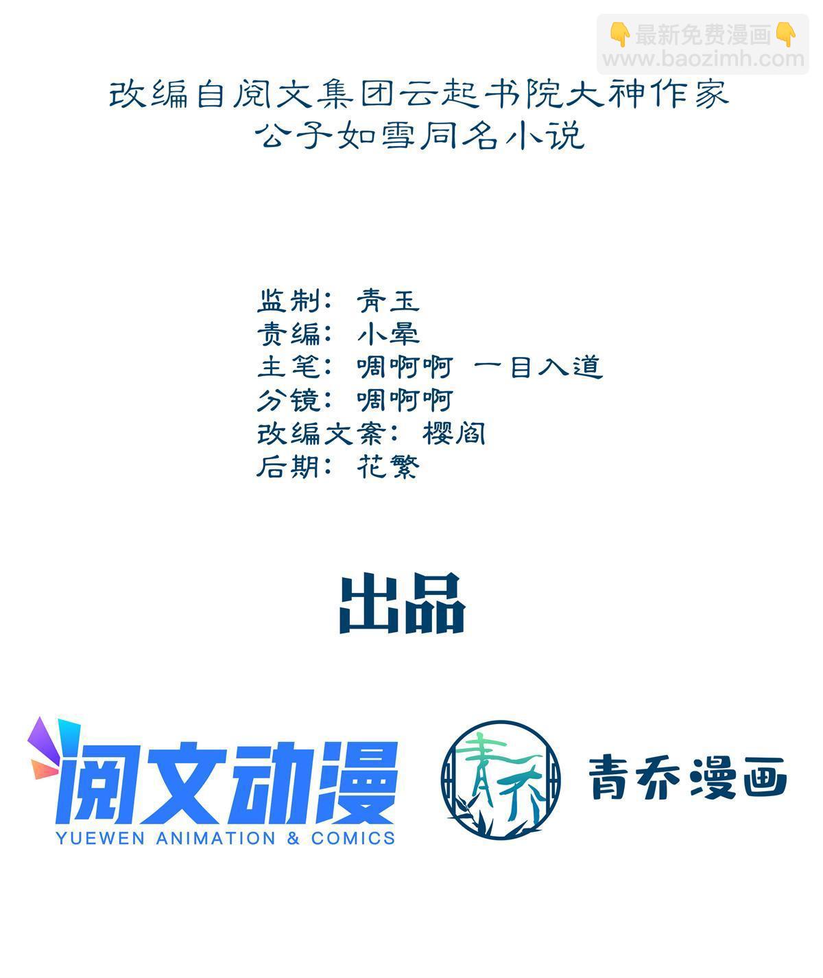 133 我是黑莲花哦！(1/2)-第135话