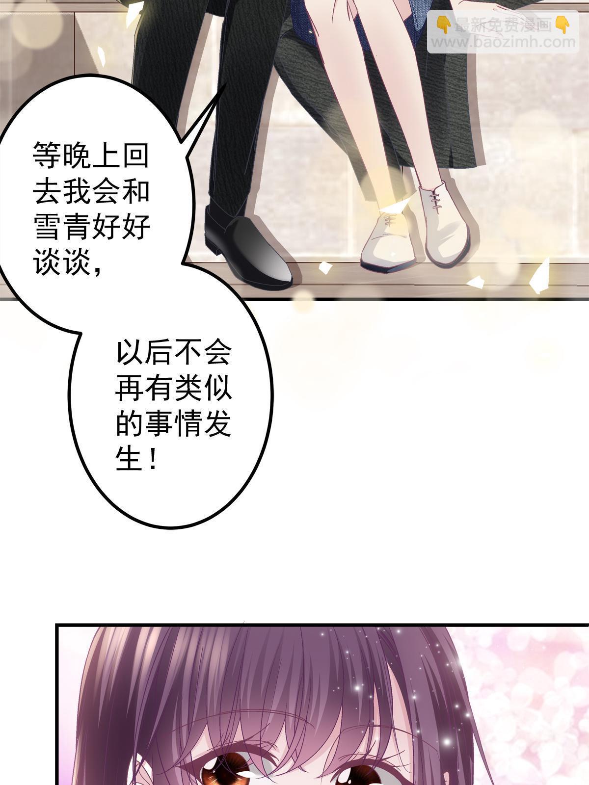 133 我是黑莲花哦！(1/2)-第135话