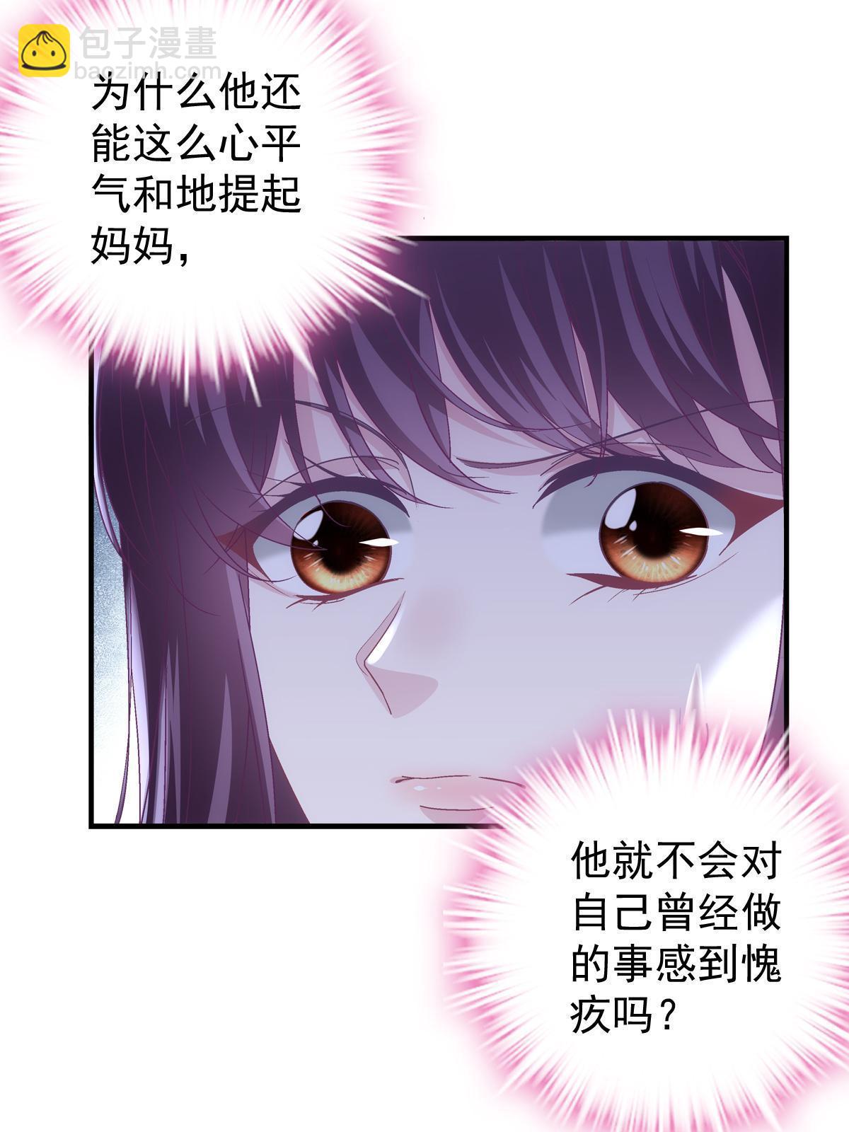 133 我是黑莲花哦！(1/2)-第135话