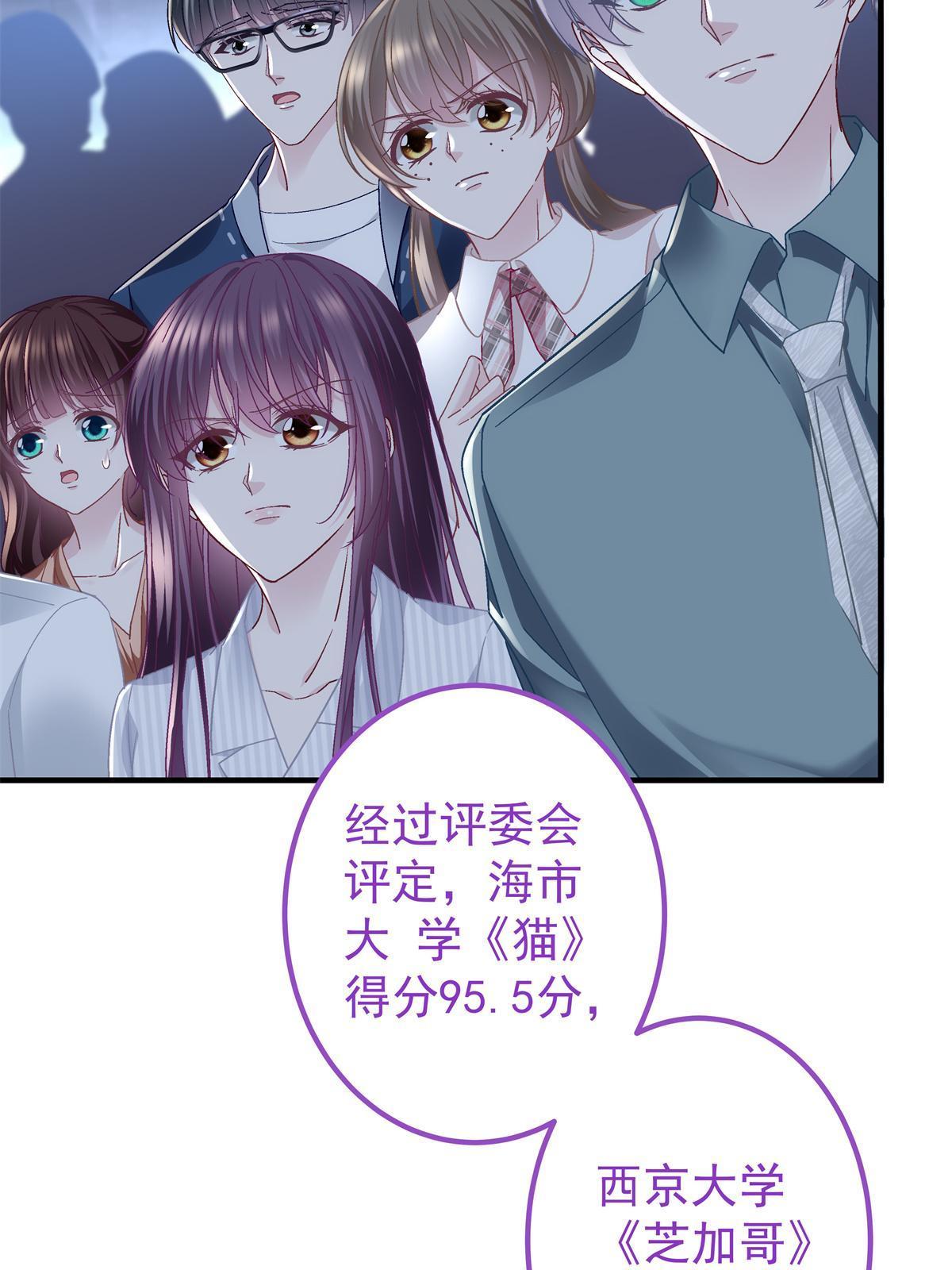 133 我是黑莲花哦！(1/2)-第135话