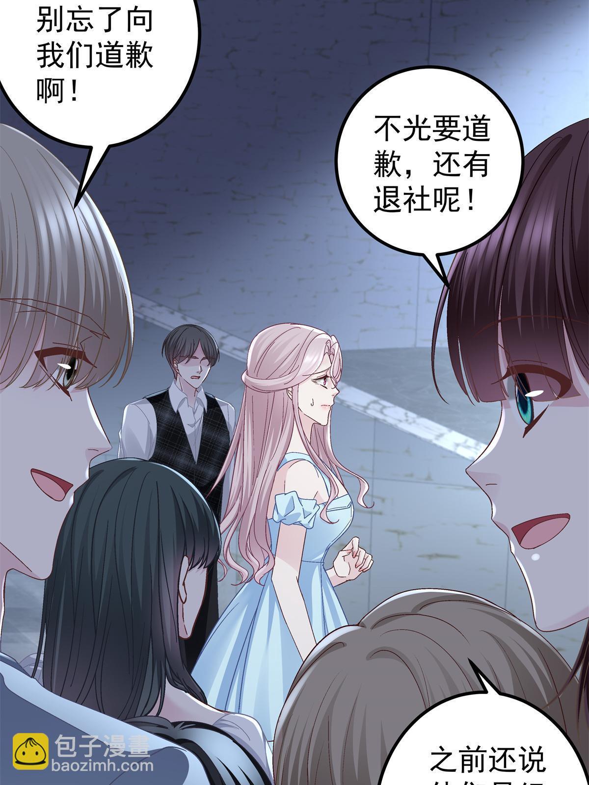 133 我是黑莲花哦！(1/2)-第135话