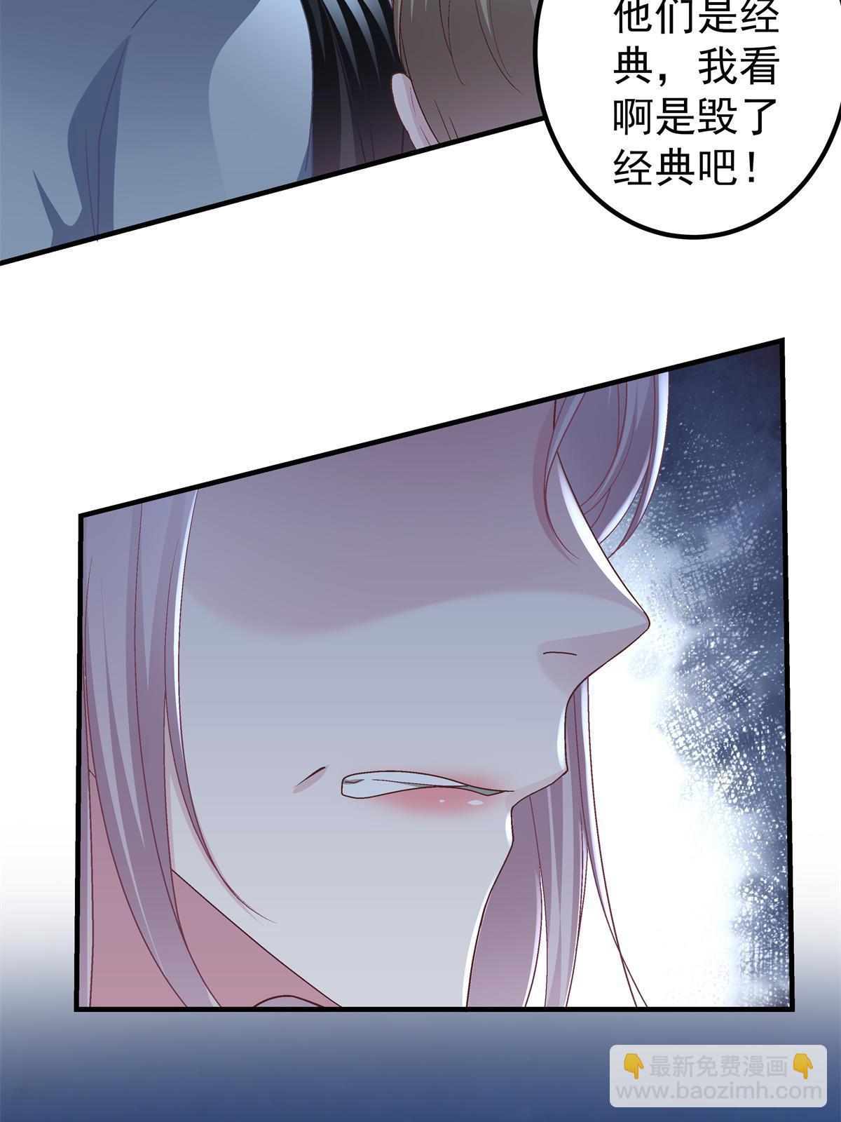 133 我是黑莲花哦！(1/2)-第135话