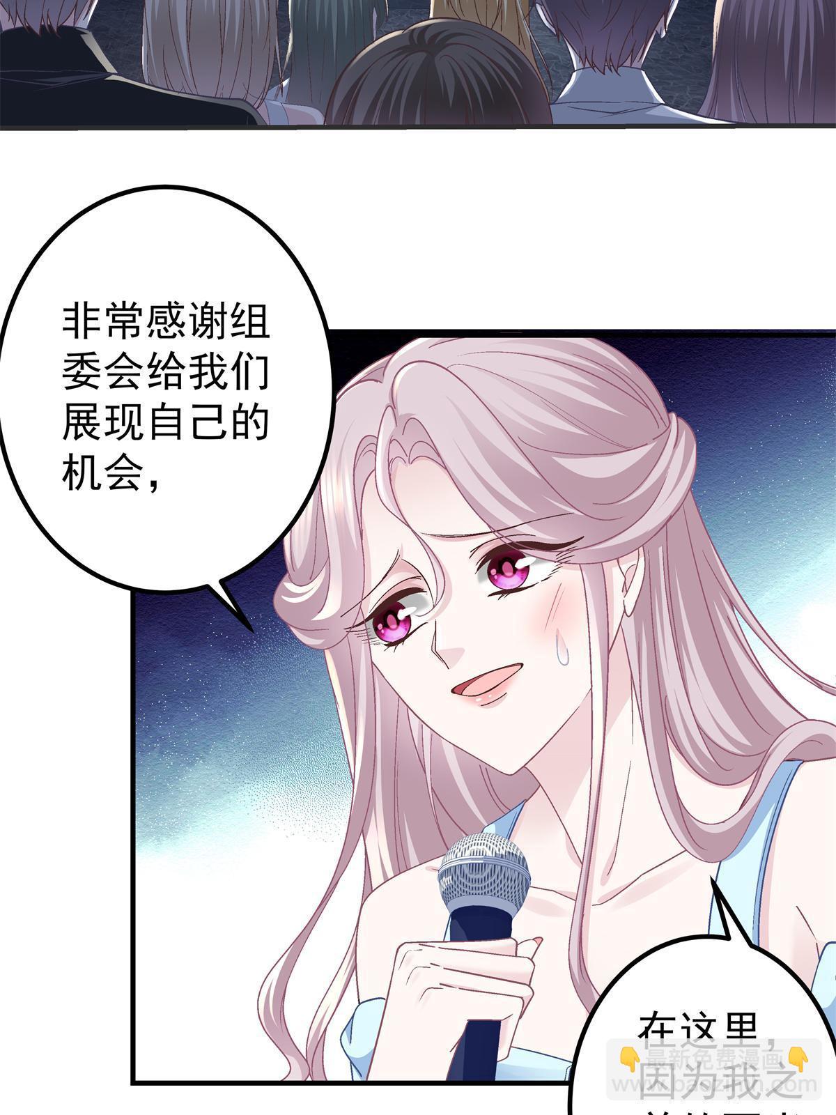 133 我是黑莲花哦！(1/2)-第135话