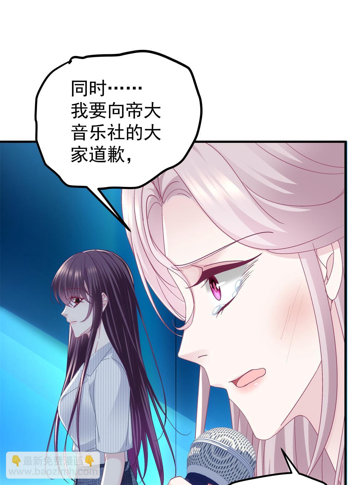 133 我是黑莲花哦！(1/2)-第135话