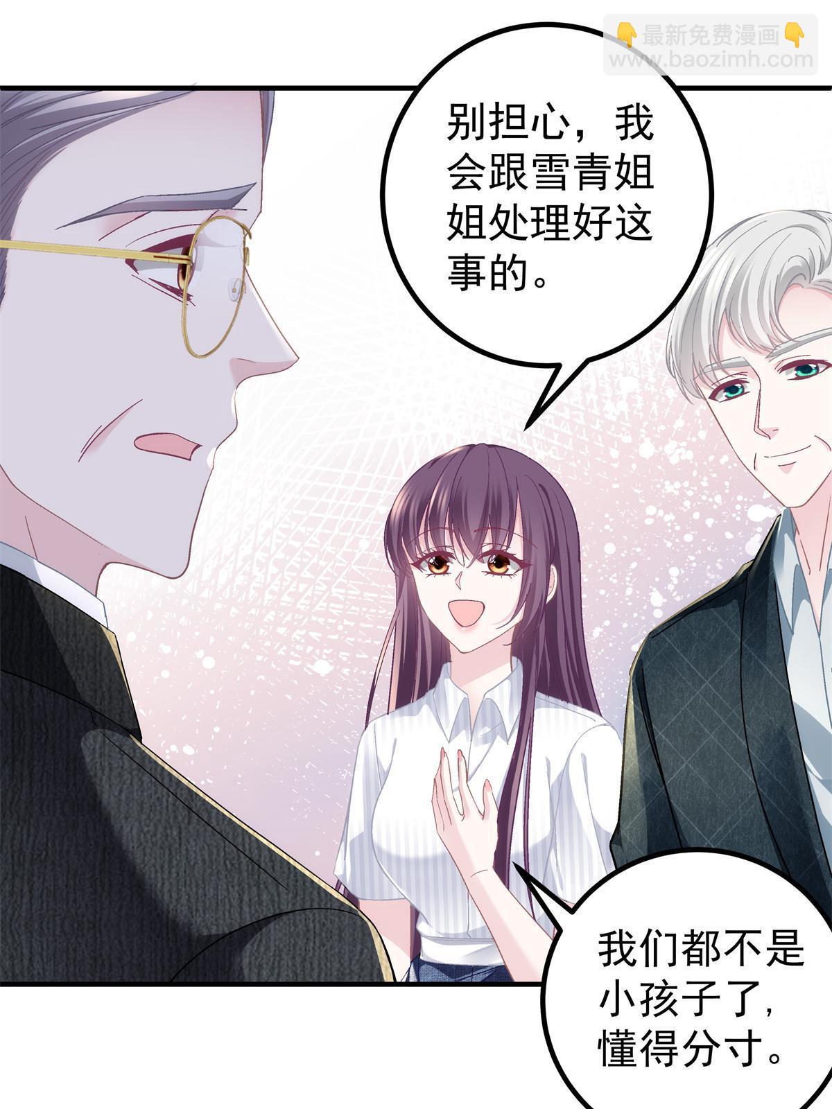 133 我是黑莲花哦！(1/2)-第135话