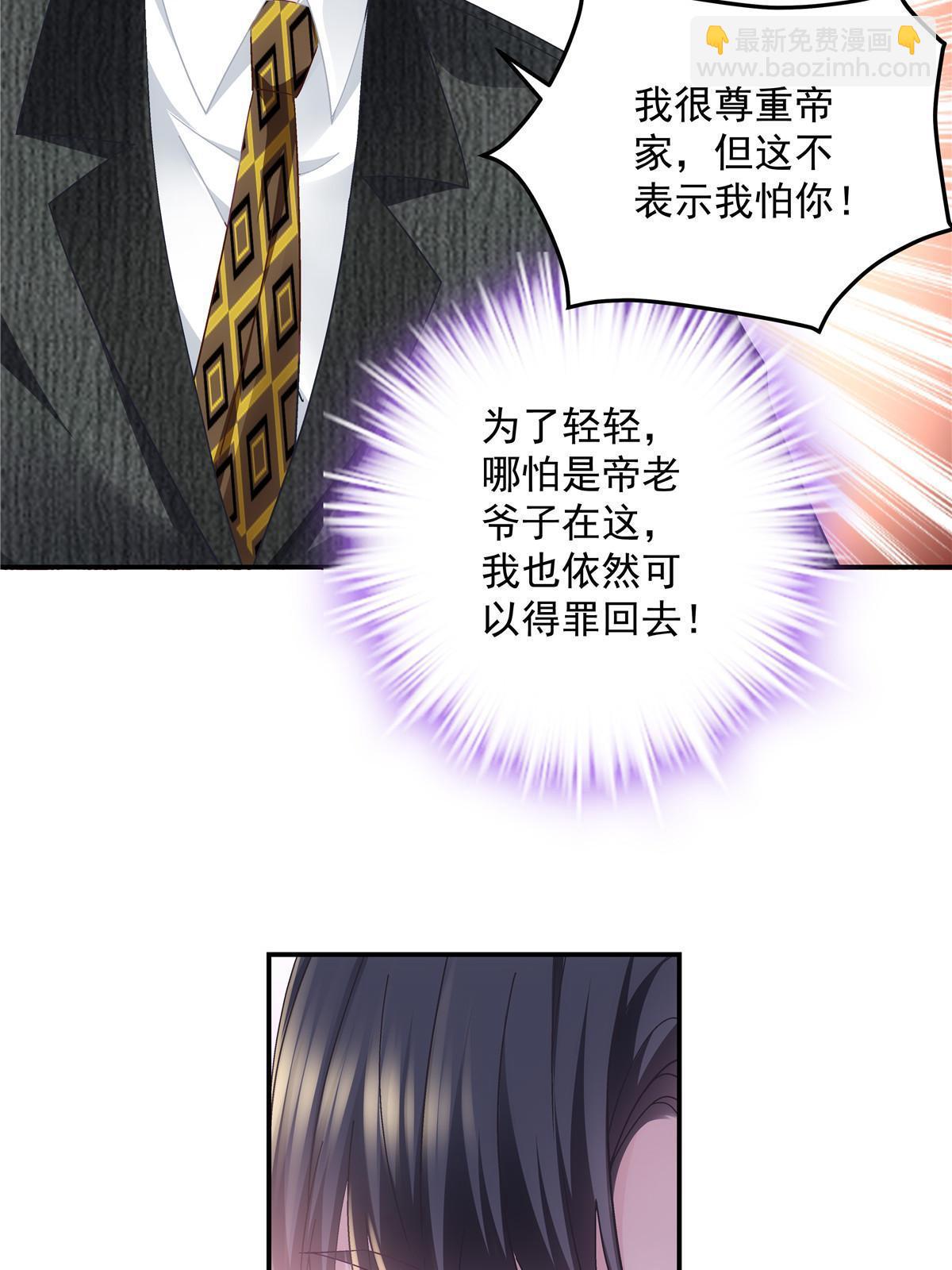 135 加倍补偿(1/2)-第137话