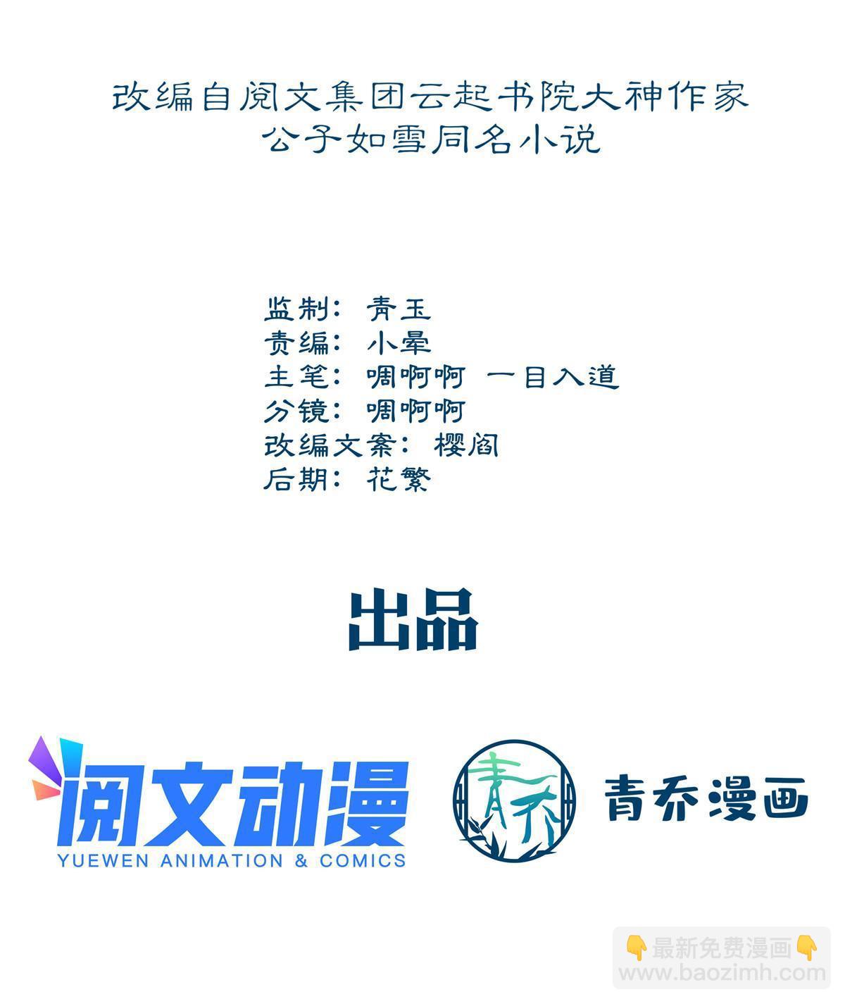 135 加倍补偿(1/2)-第137话