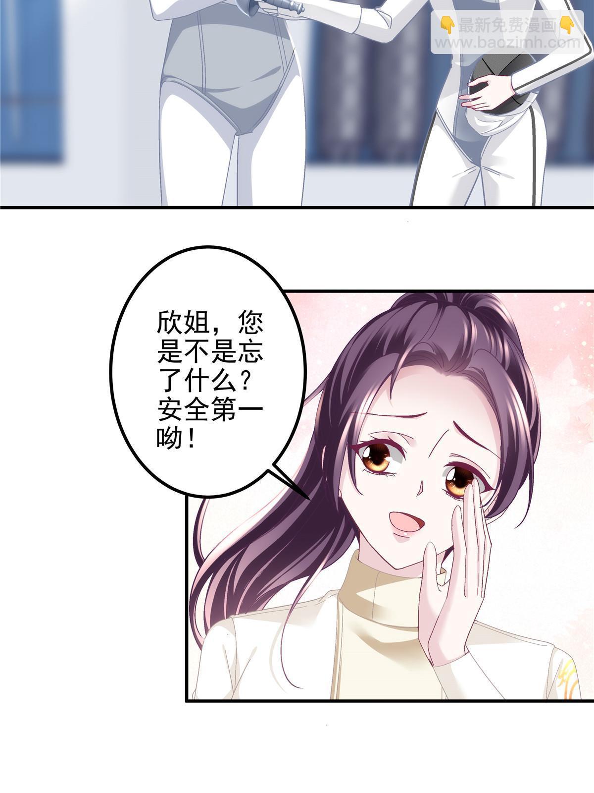 137 安全第一哦~(1/2)-第139话