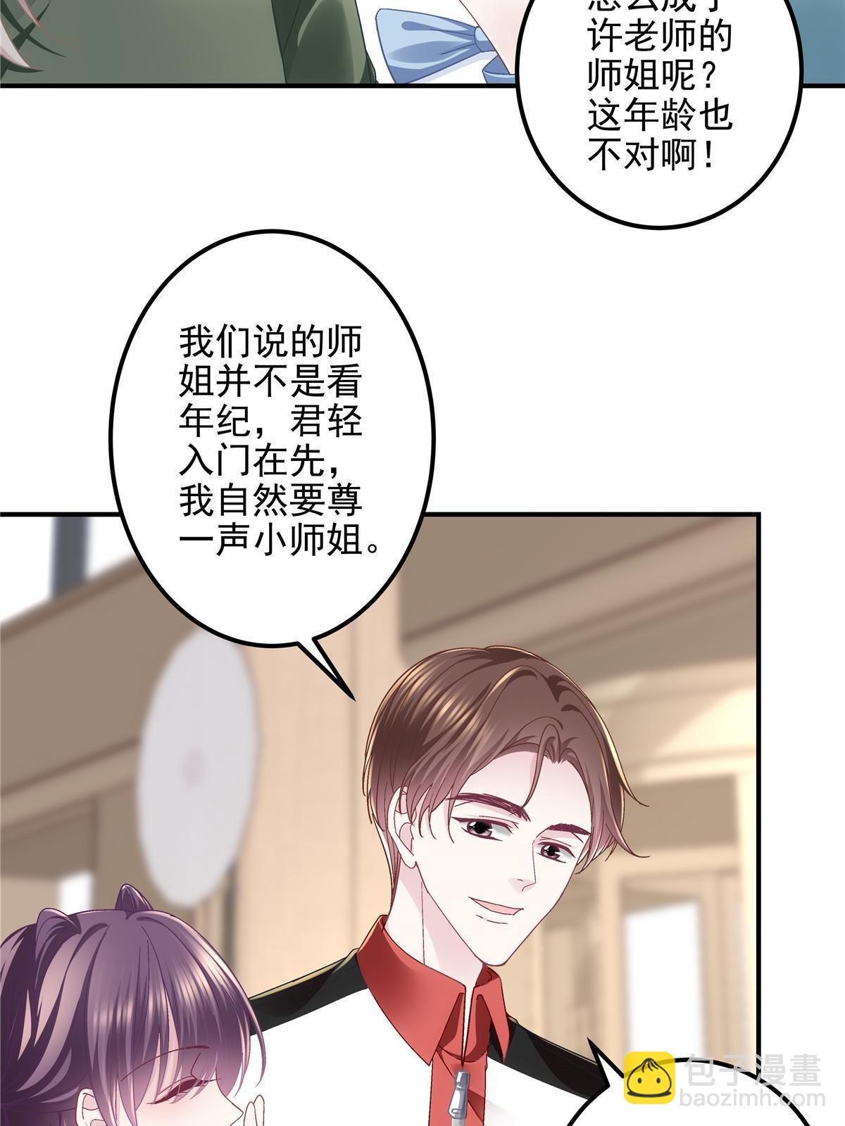 137 安全第一哦~(1/2)-第139话