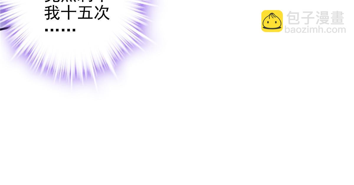 138 一分都不让你！(1/2)-第141话