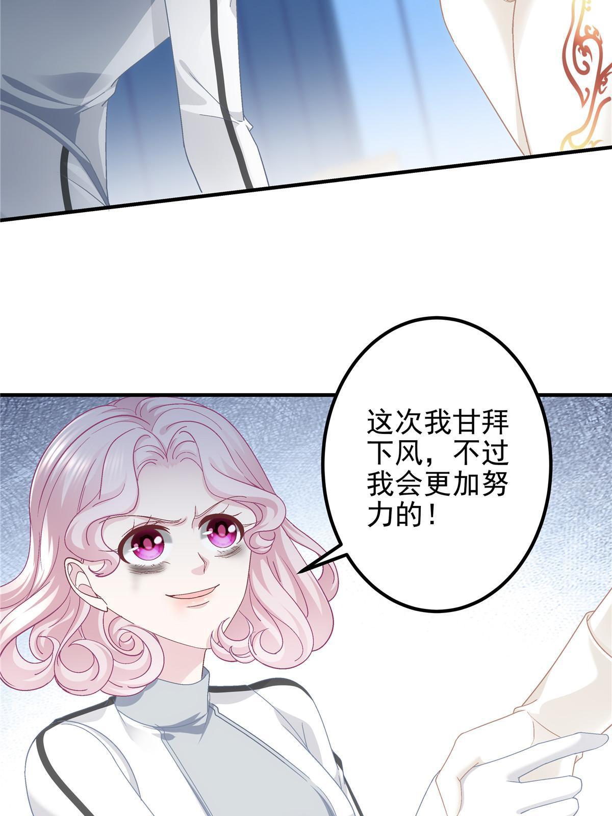 138 一分都不让你！(1/2)-第141话