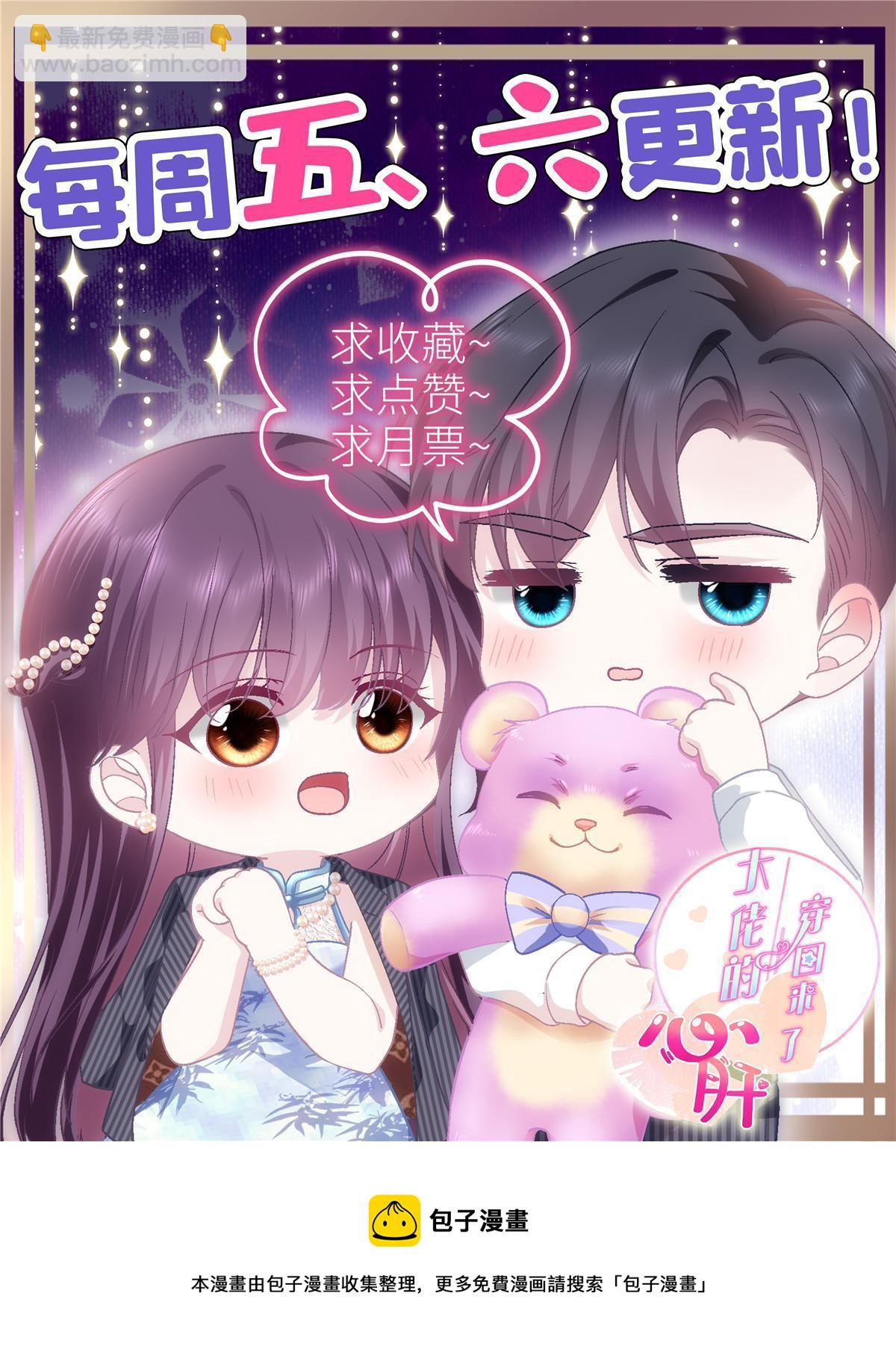 番外篇01-第143话