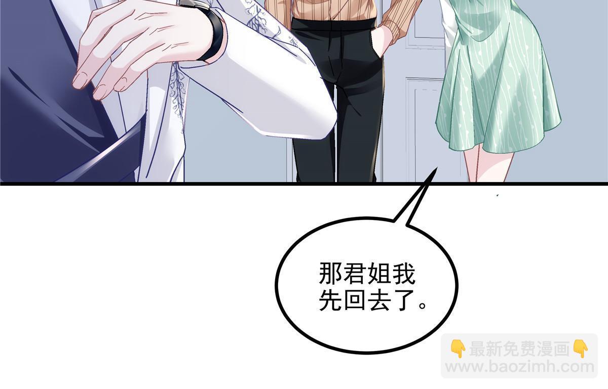 141 诡计多端的秦云岚(1/2)-第145话