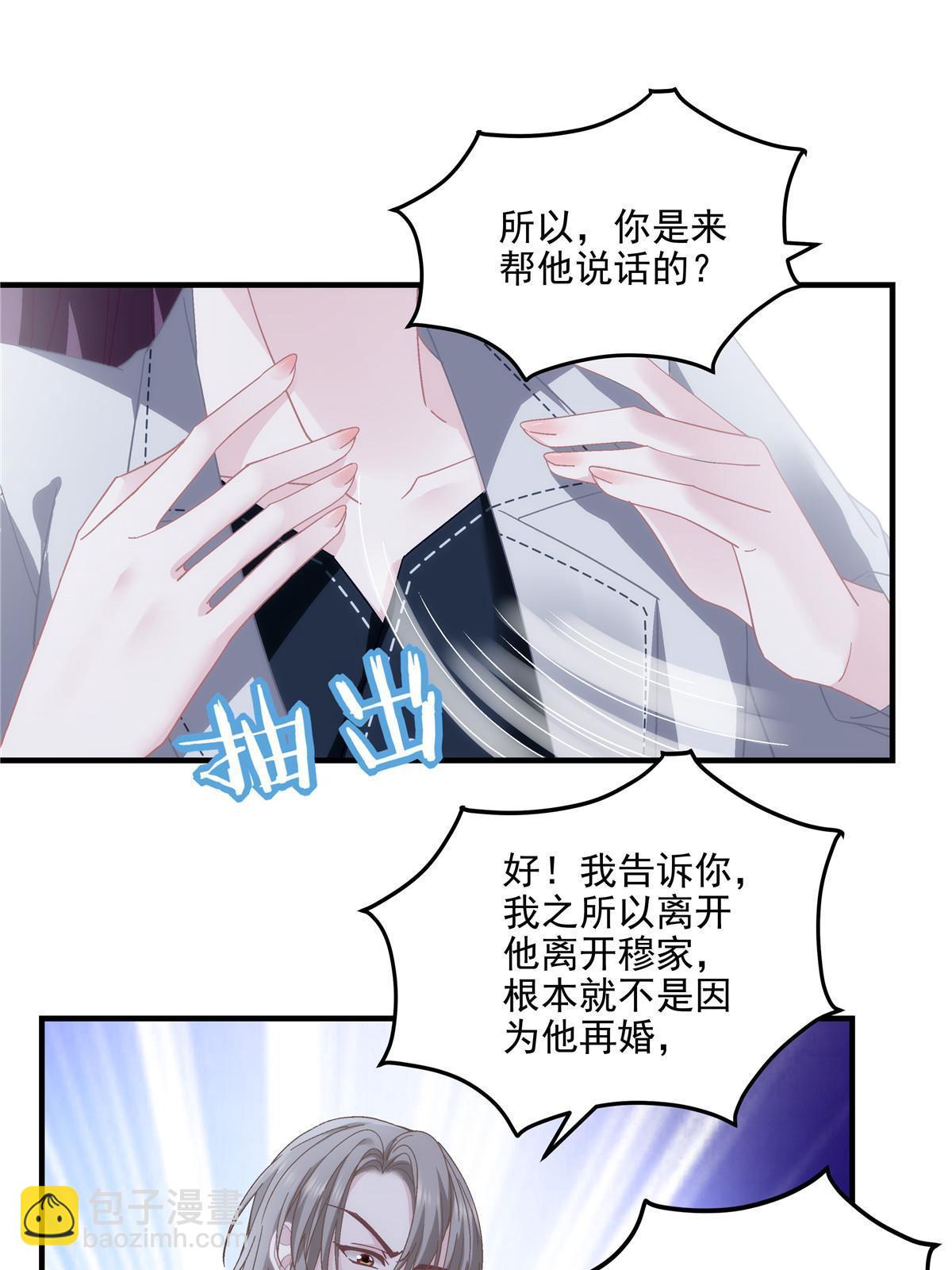 141 诡计多端的秦云岚(1/2)-第145话