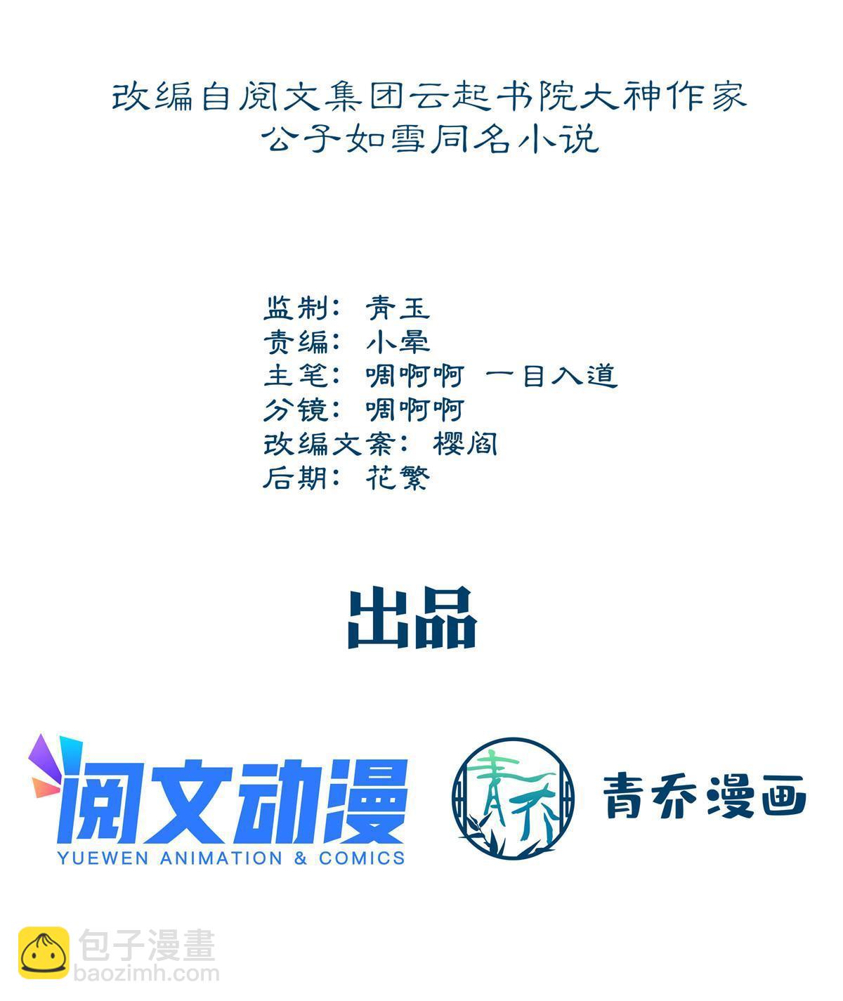 141 诡计多端的秦云岚(1/2)-第145话