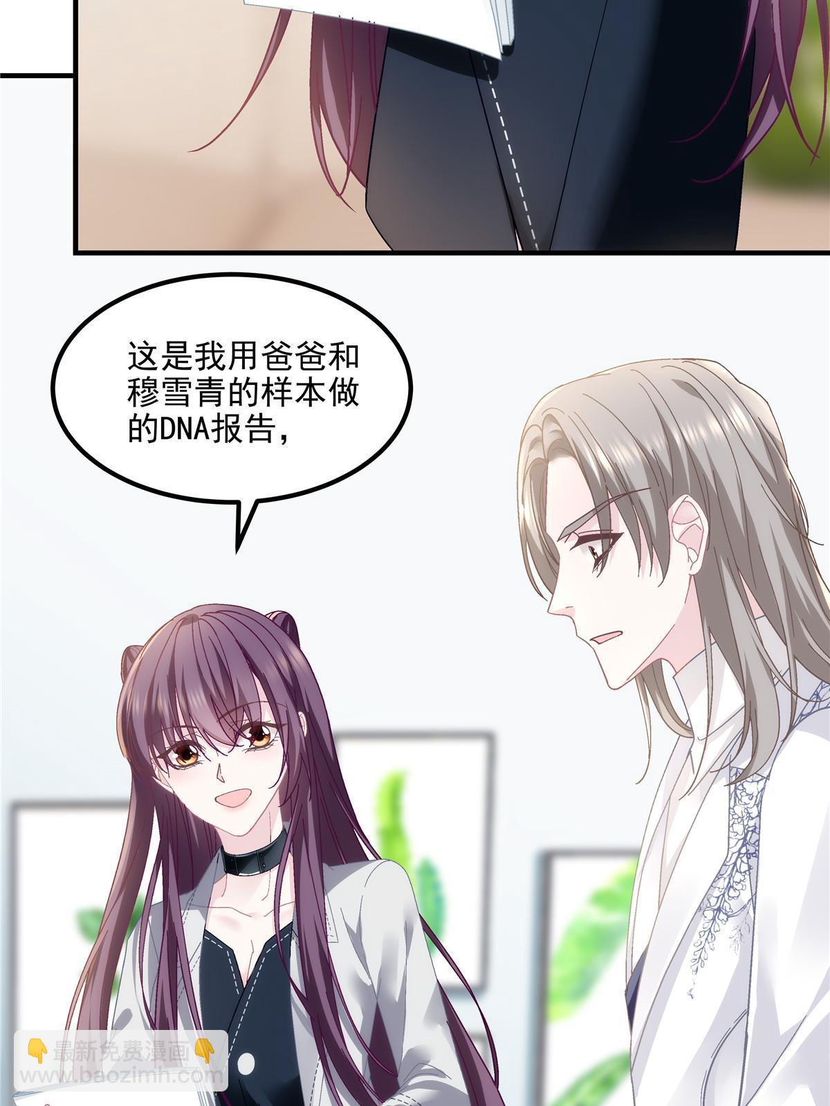 141 诡计多端的秦云岚(1/2)-第145话