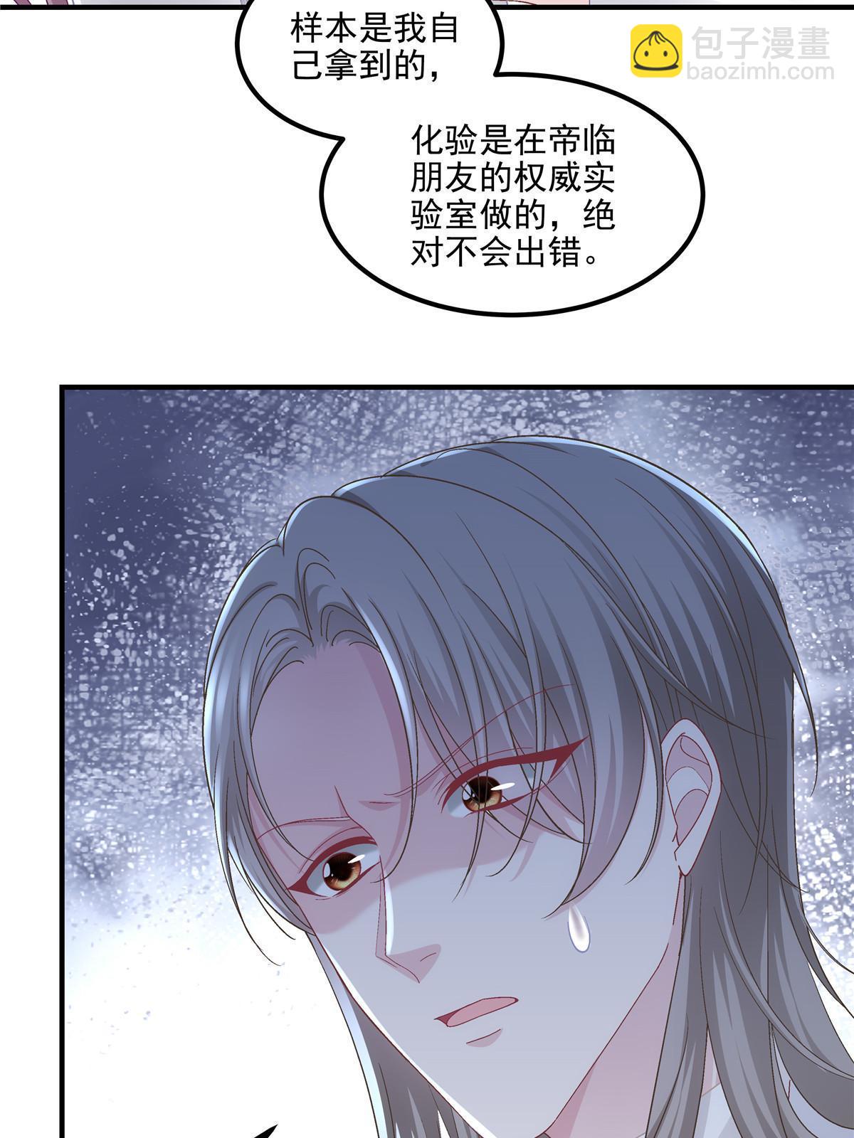 141 诡计多端的秦云岚(1/2)-第145话