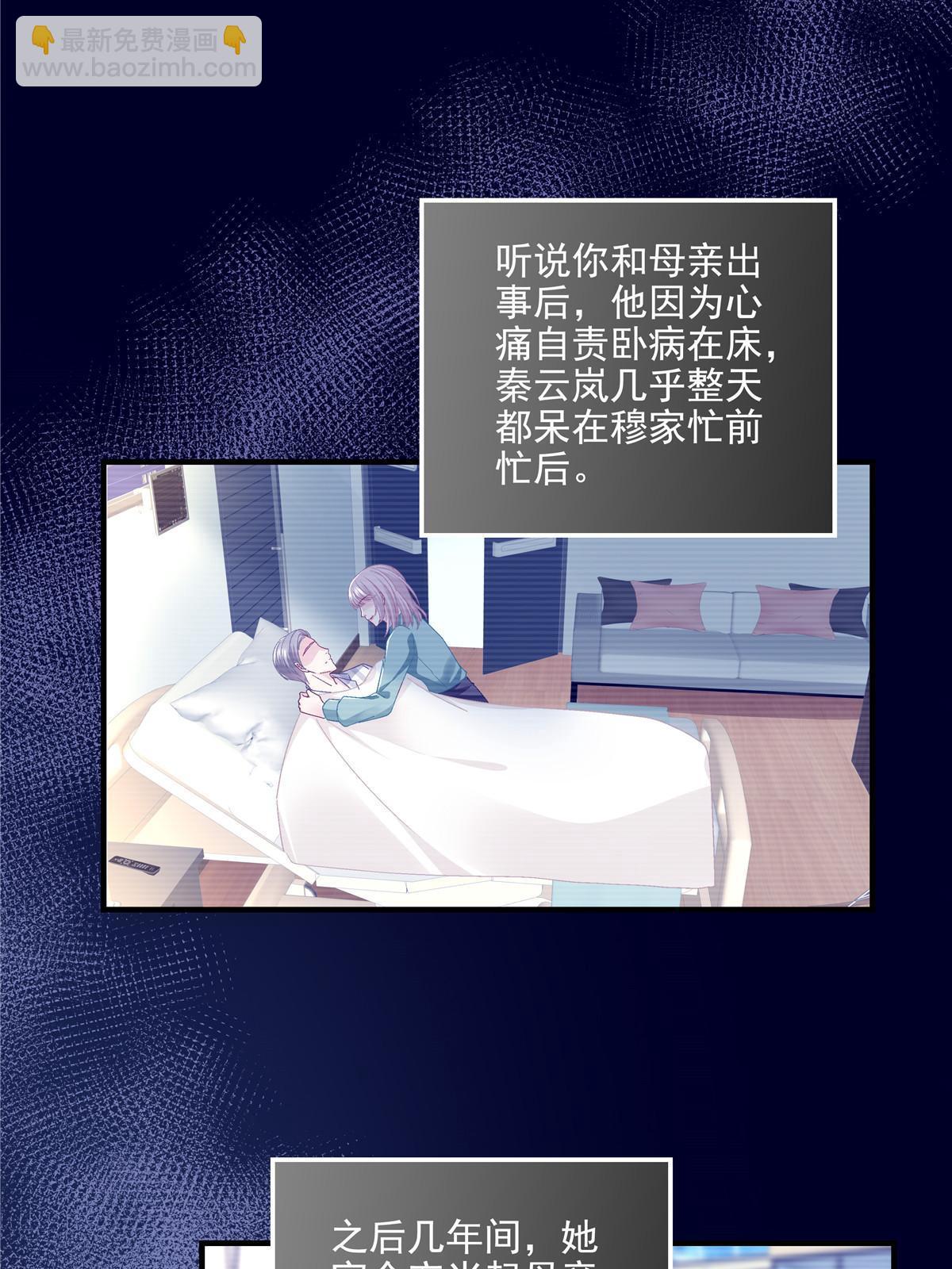 141 诡计多端的秦云岚(1/2)-第145话