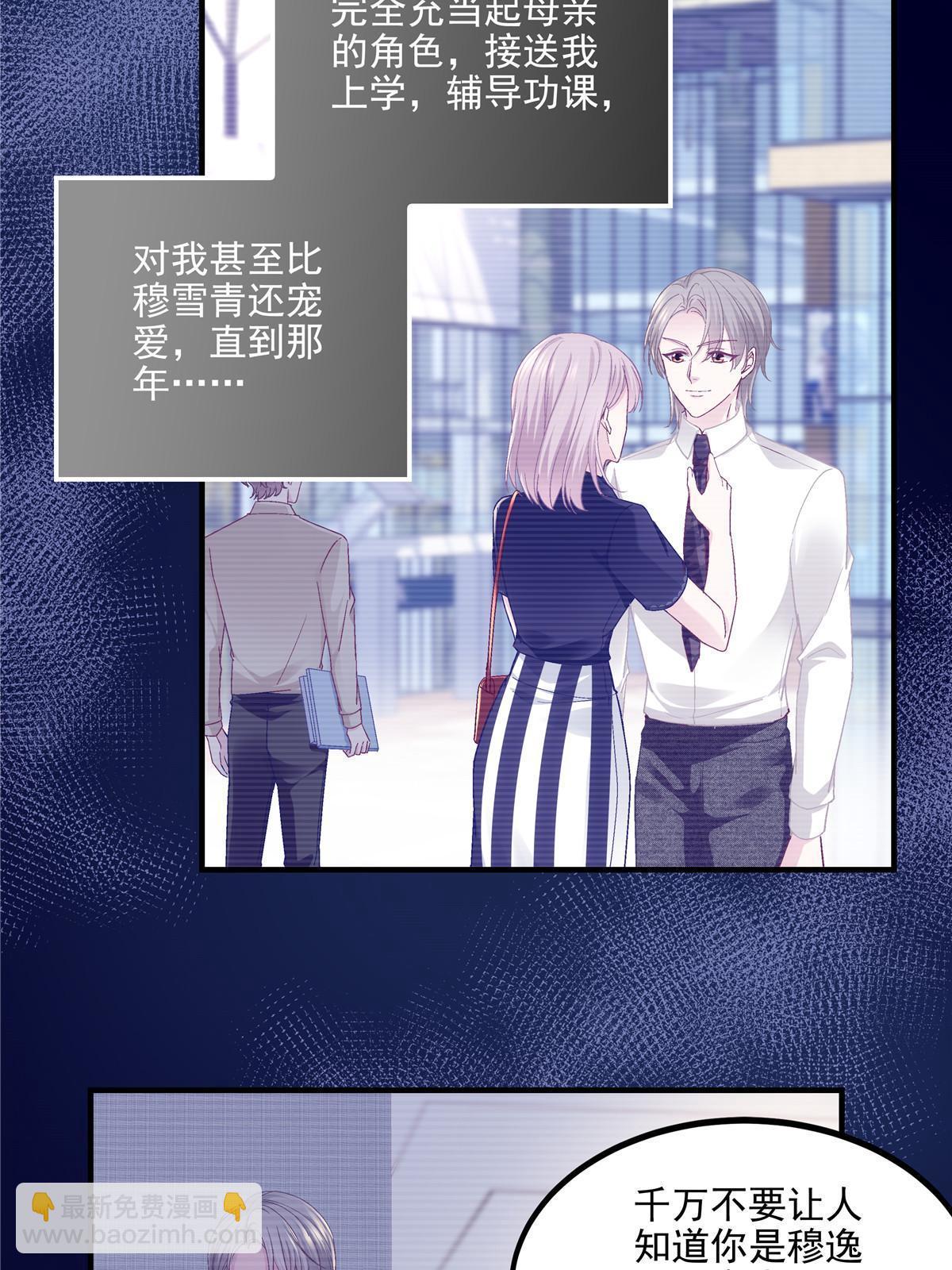 141 诡计多端的秦云岚(1/2)-第145话