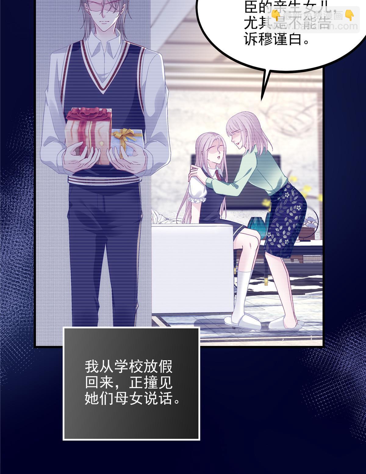 141 诡计多端的秦云岚(1/2)-第145话