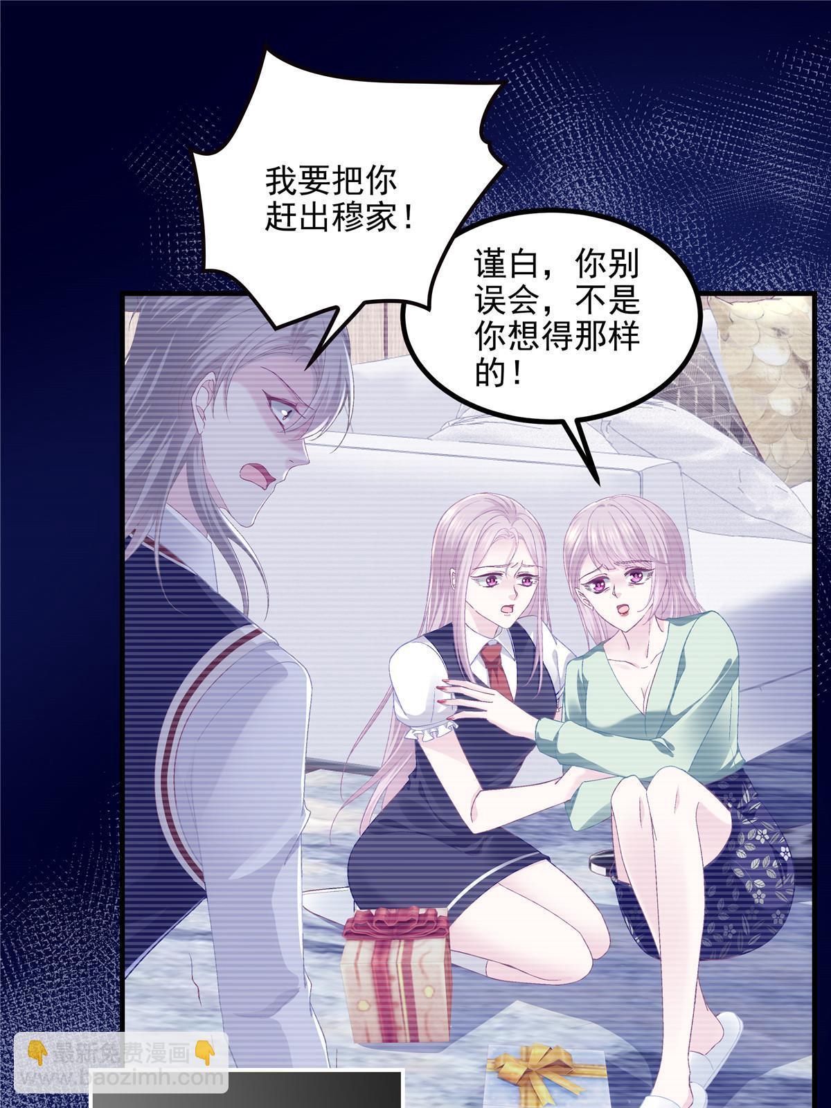 141 诡计多端的秦云岚(1/2)-第145话