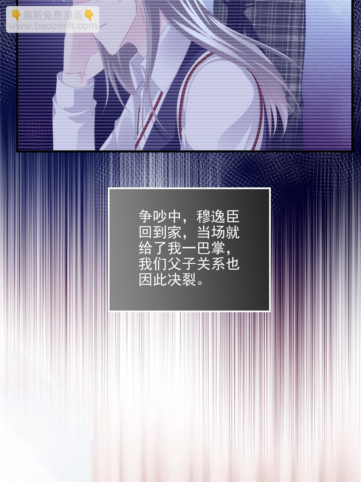 141 诡计多端的秦云岚(1/2)-第145话